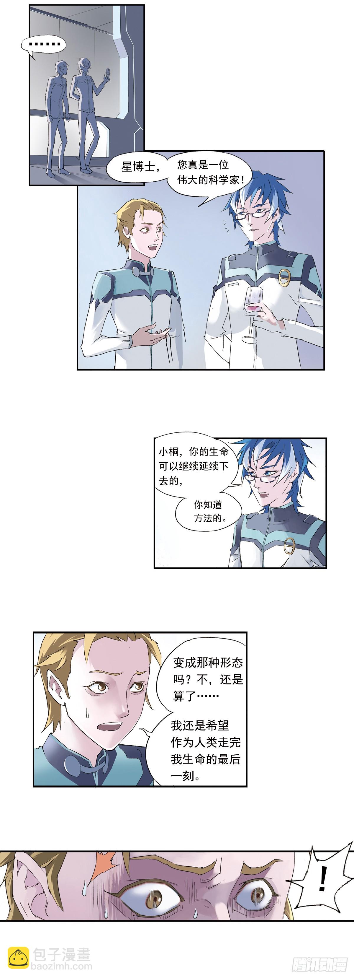 《希塔》 - 死神阿努比斯(1/2) - 6