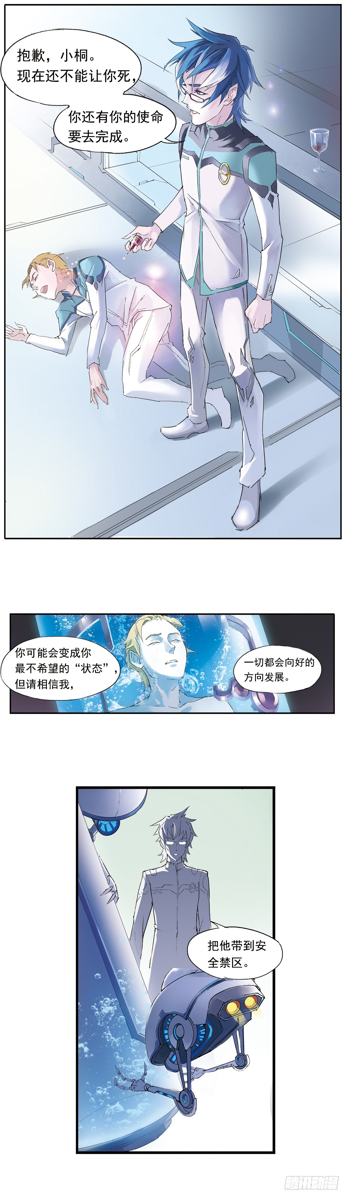 《希塔》 - 死神阿努比斯(1/2) - 8