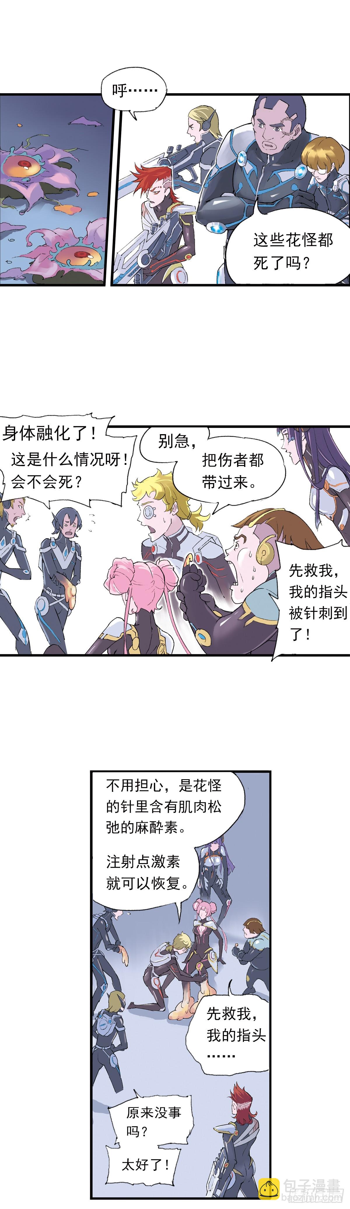 《希塔》 - 死神阿努比斯(1/2) - 5