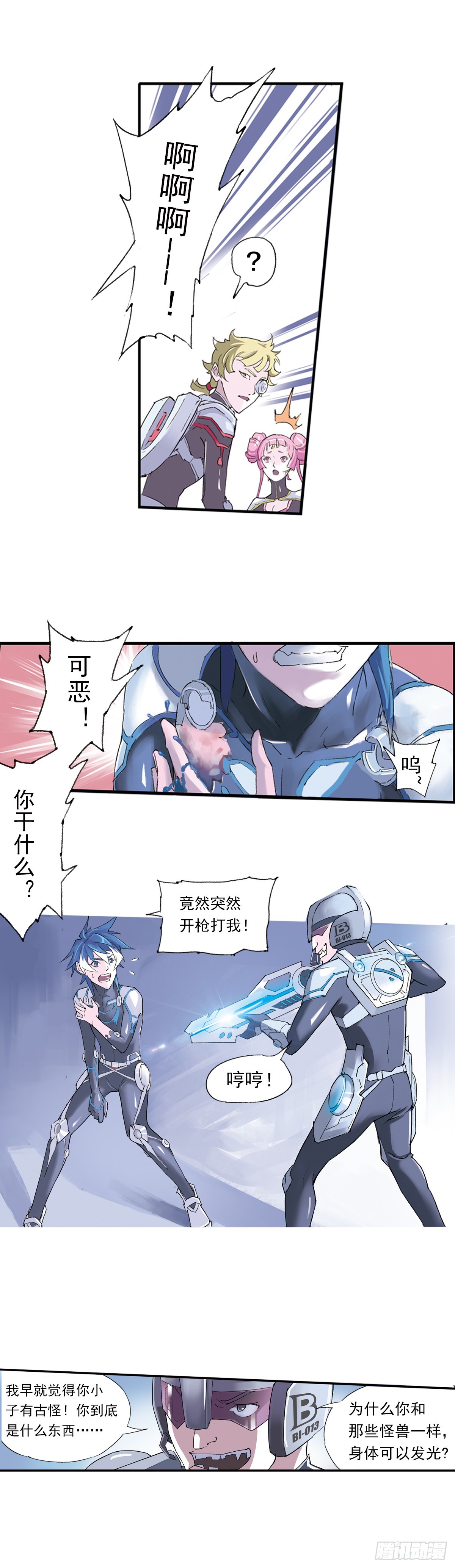 《希塔》 - 死神阿努比斯(1/2) - 6