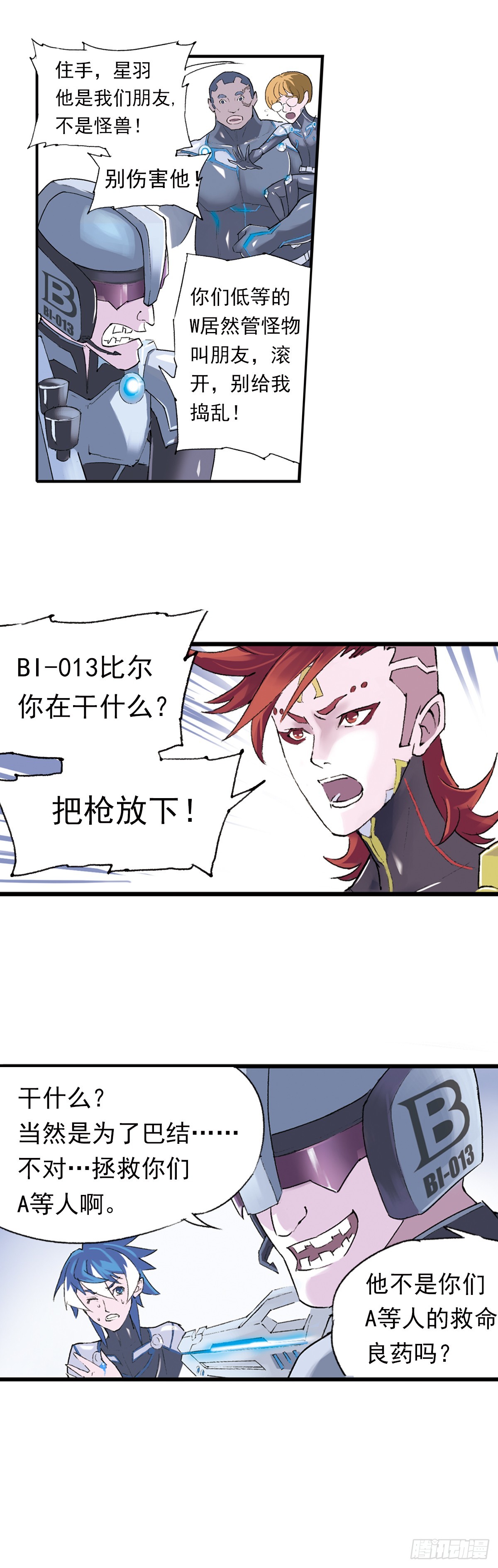 《希塔》 - 死神阿努比斯(1/2) - 7