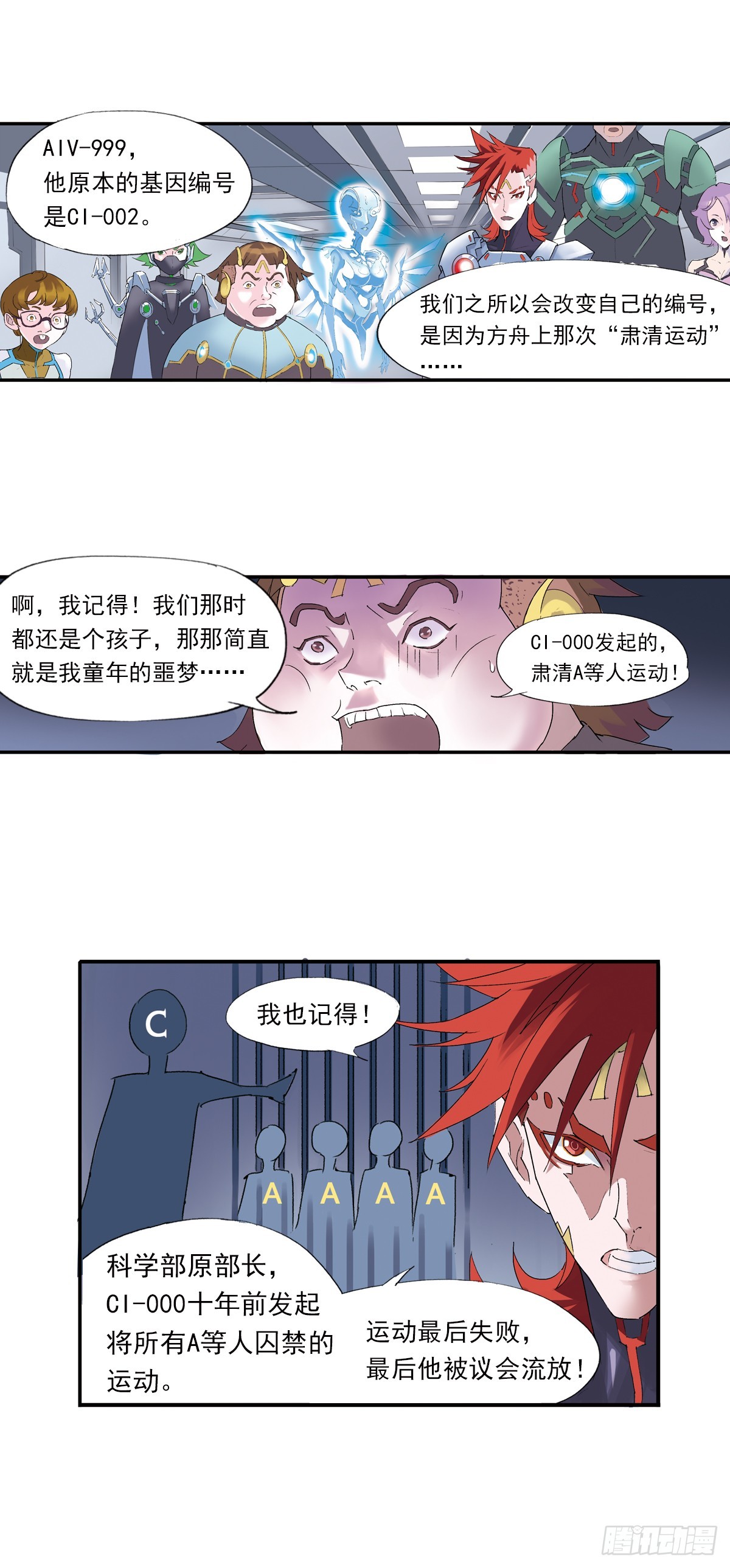 《希塔》 - 拯救依葳 - 3