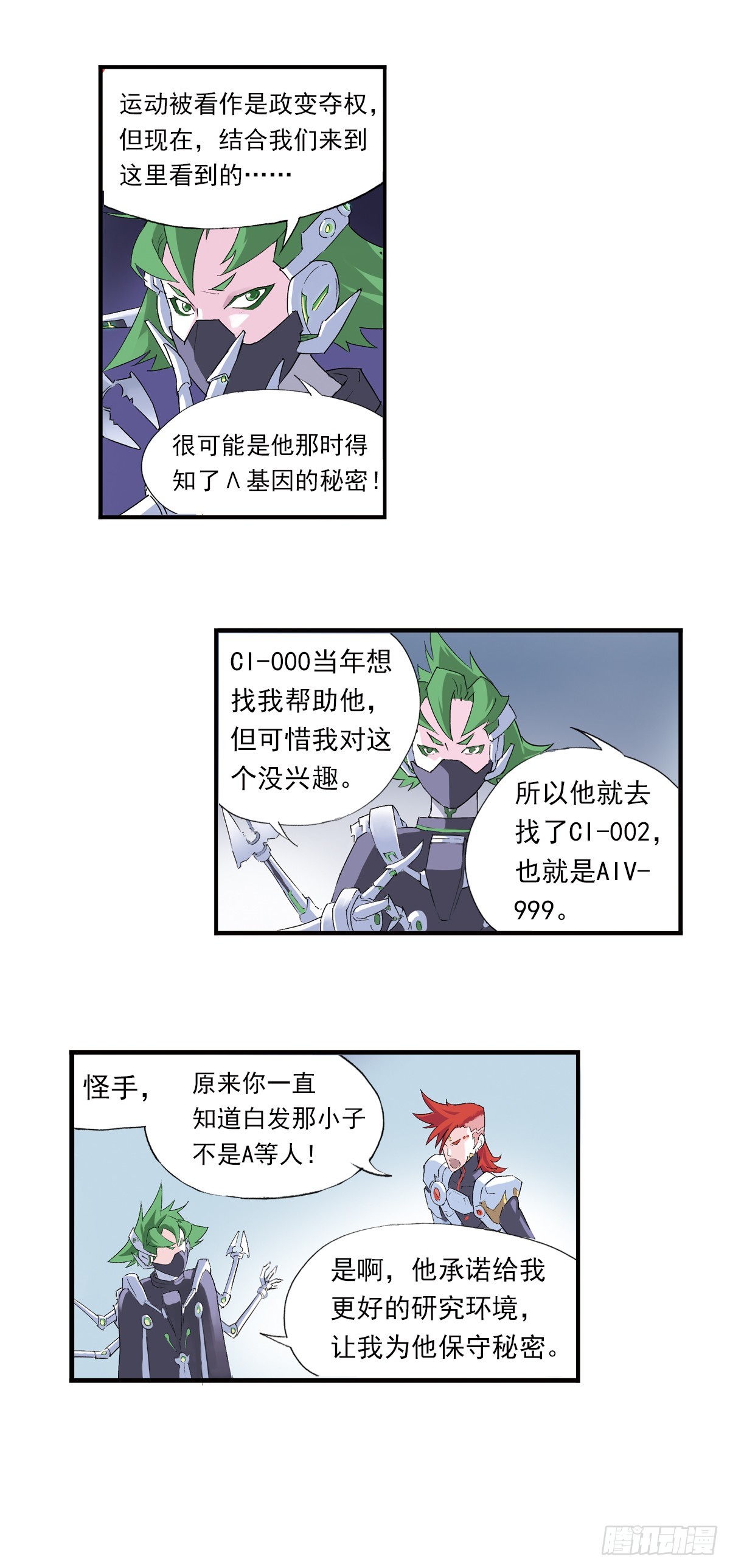 《希塔》 - 拯救依葳 - 4