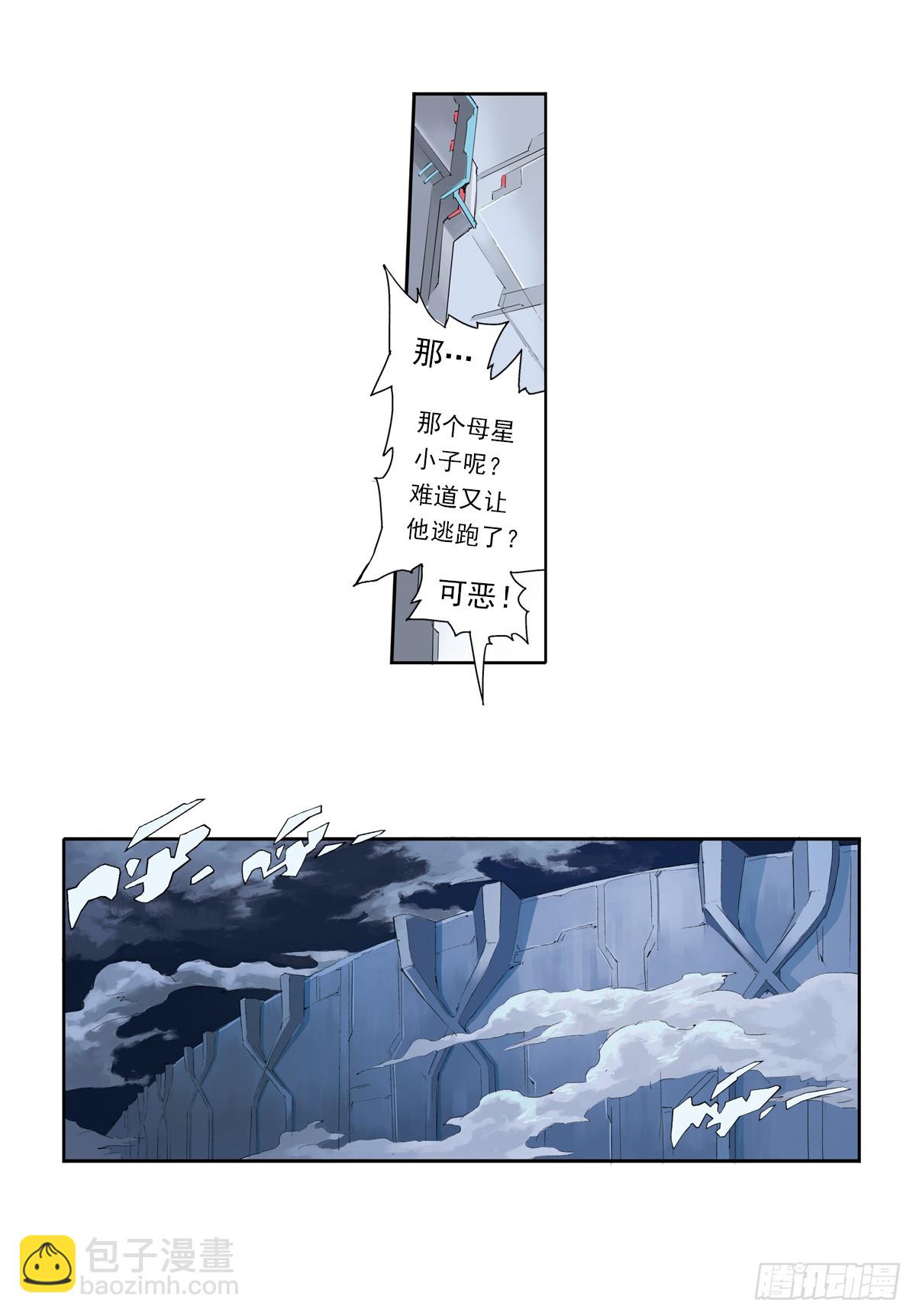 《希塔》 - 拯救依葳 - 7