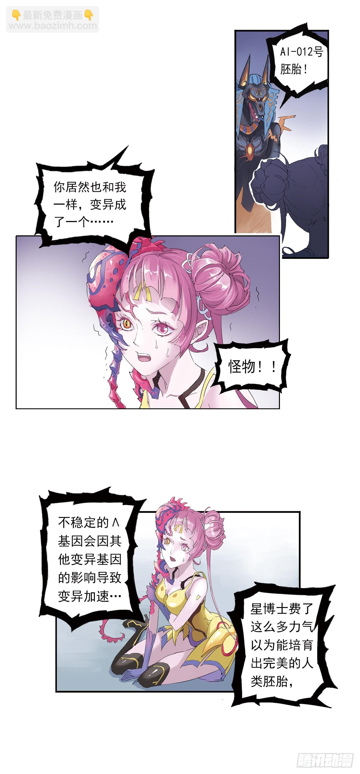 《希塔》 - 拯救依葳 - 3
