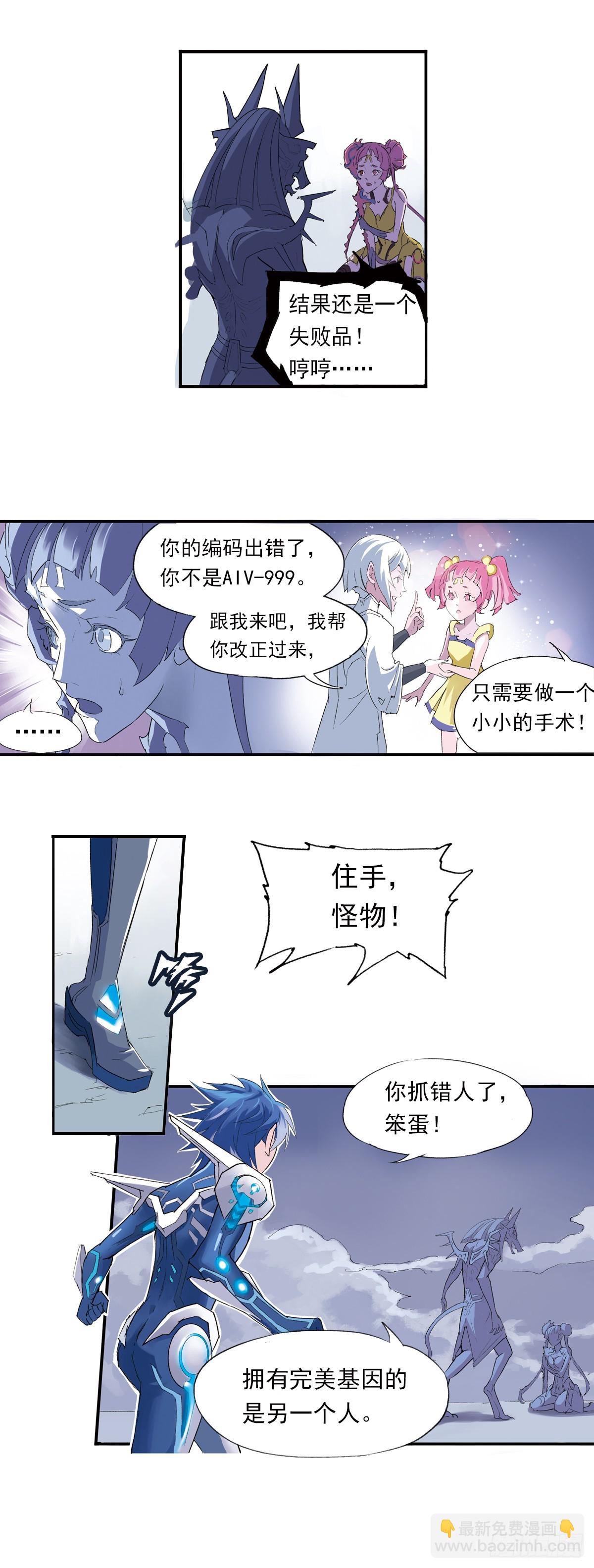 《希塔》 - 拯救依葳 - 4