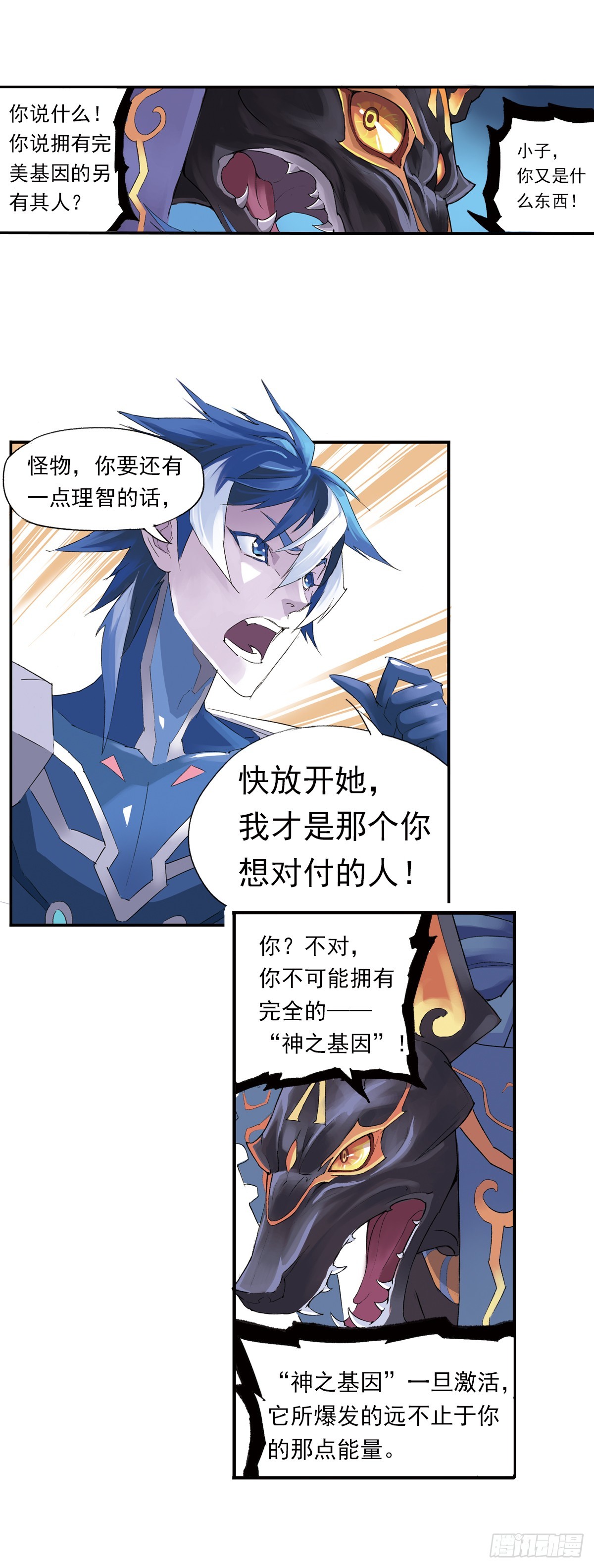 《希塔》 - 拯救依葳 - 5