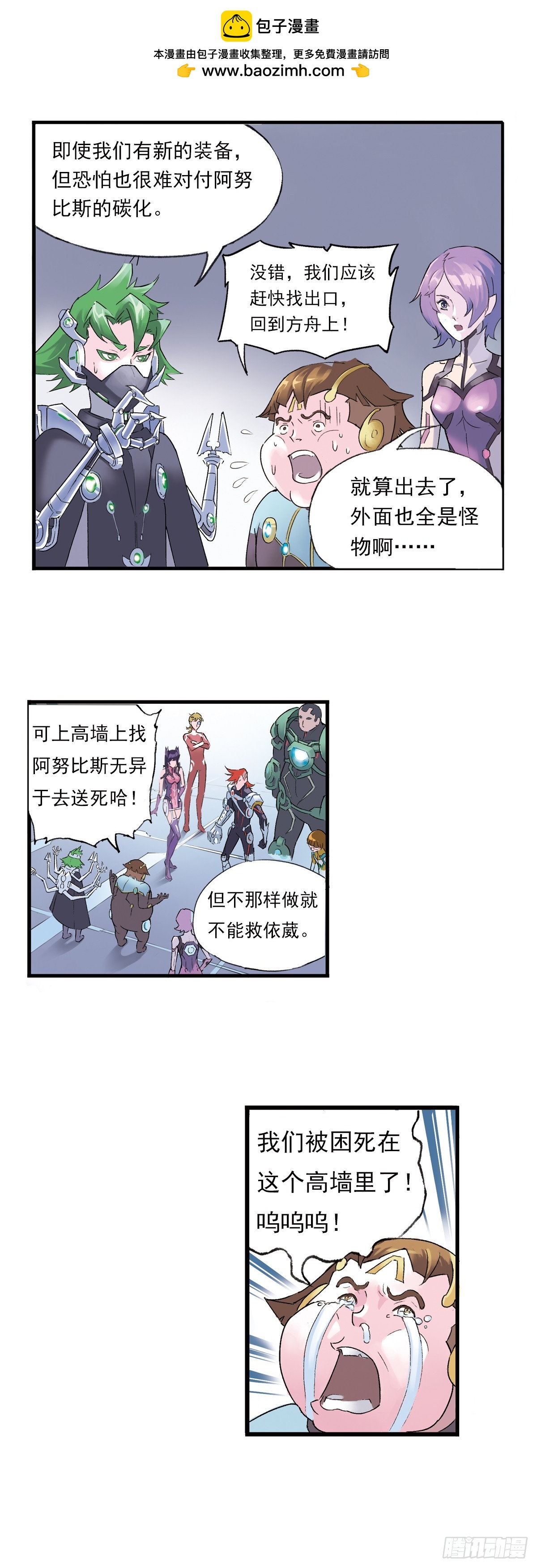 《希塔》 - 拯救依葳 - 2