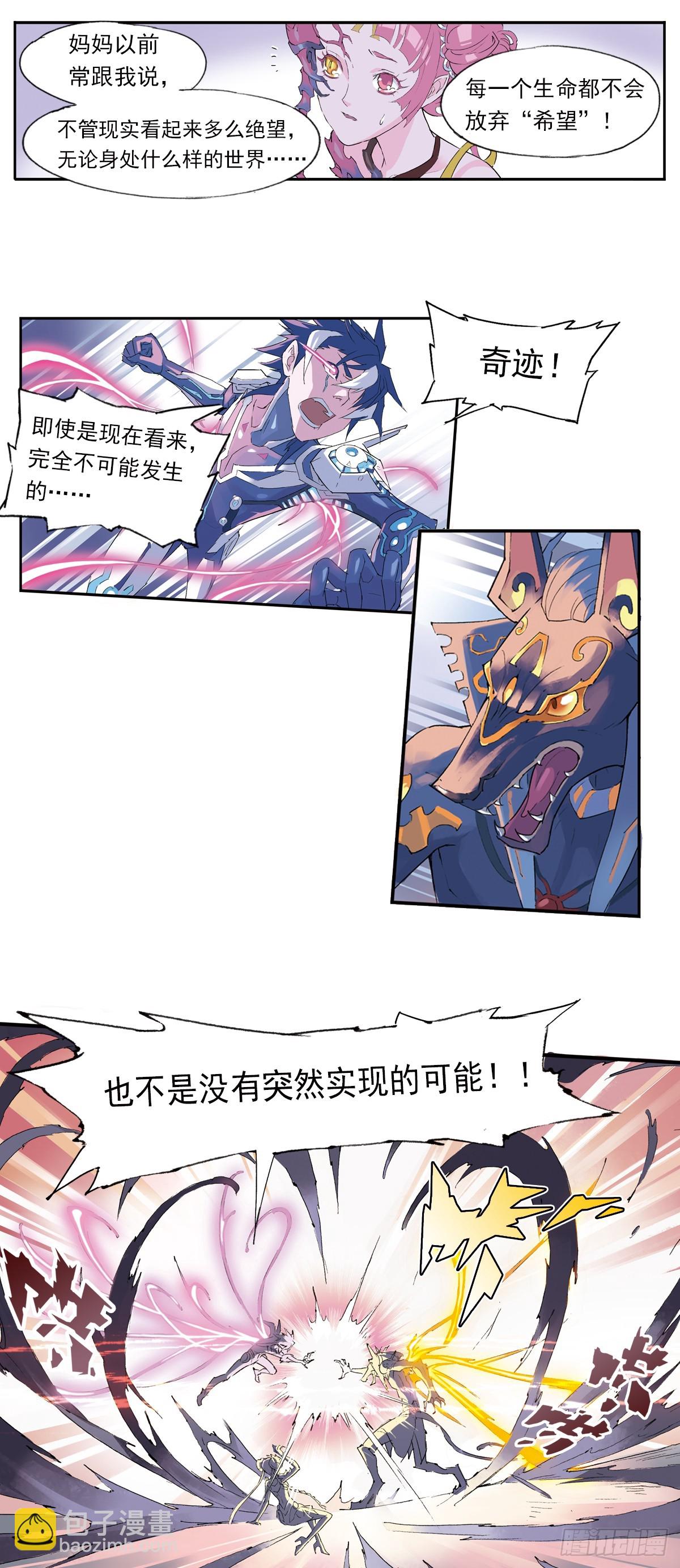 《希塔》 - 拯救依葳 - 1