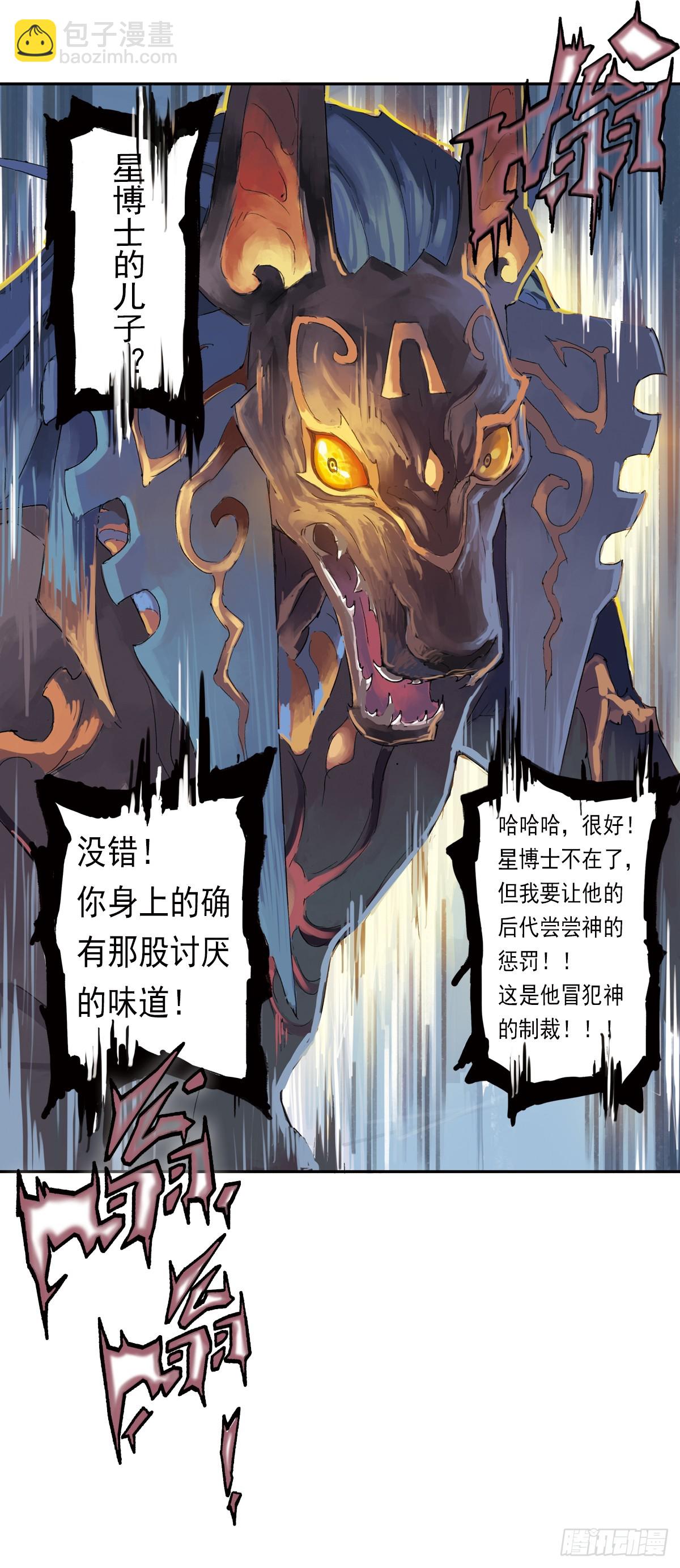《希塔》 - 拯救依葳 - 4