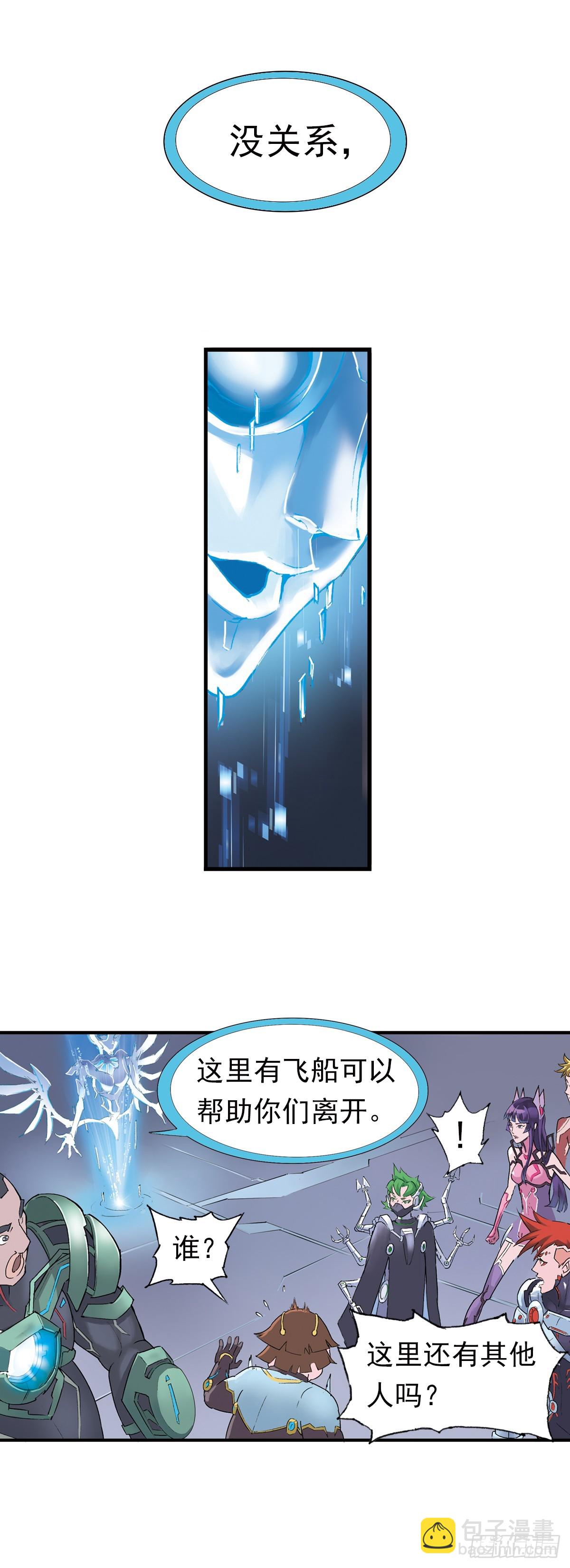《希塔》 - 拯救依葳 - 3
