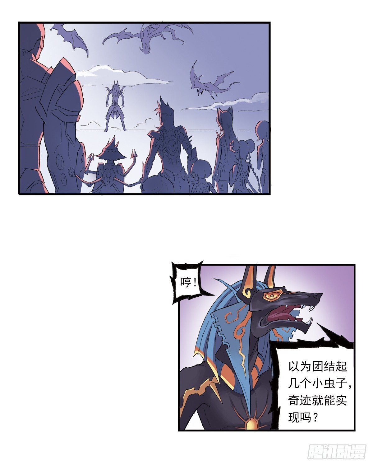《希塔》 - 拯救依葳 - 2