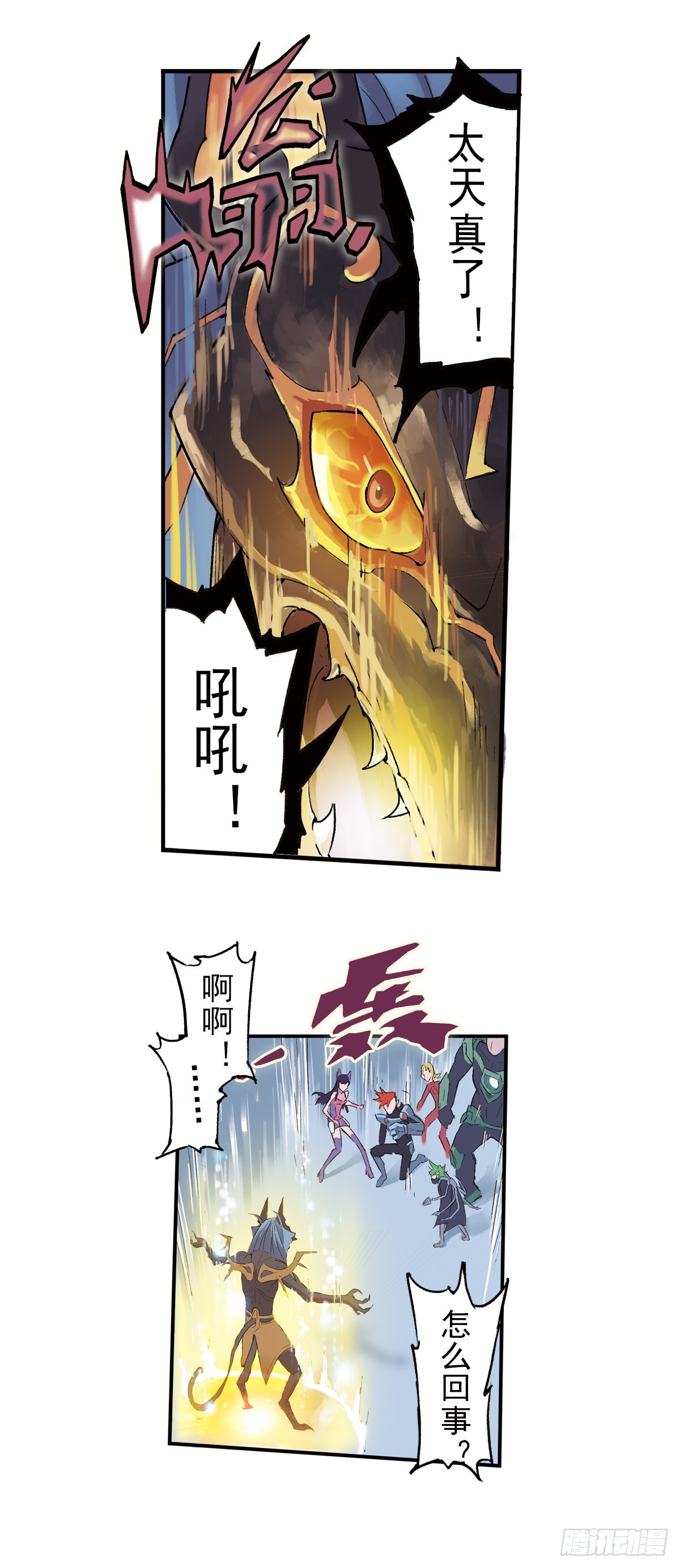《希塔》 - 拯救依葳 - 3