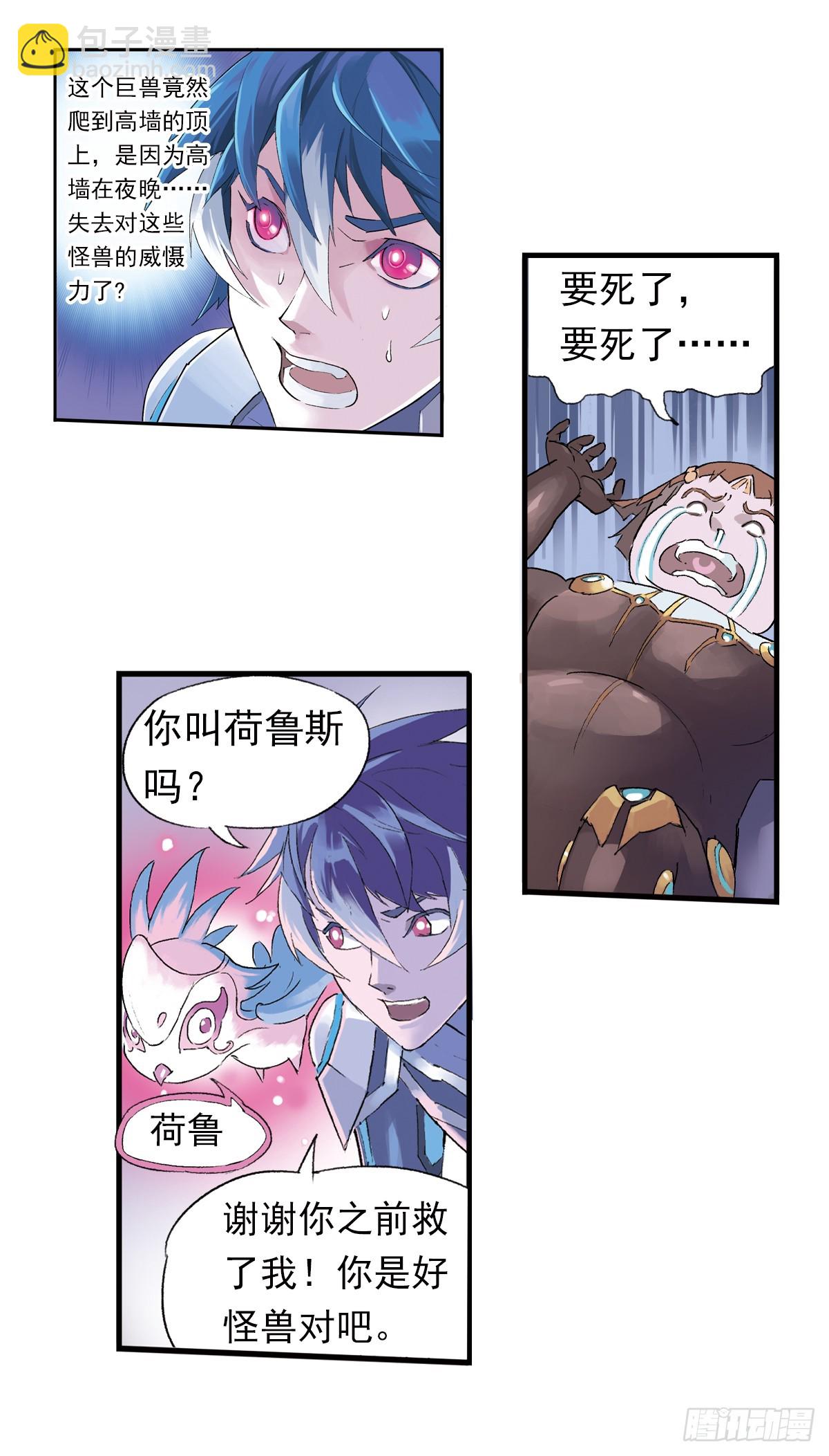 《希塔》 - 拯救依葳 - 1