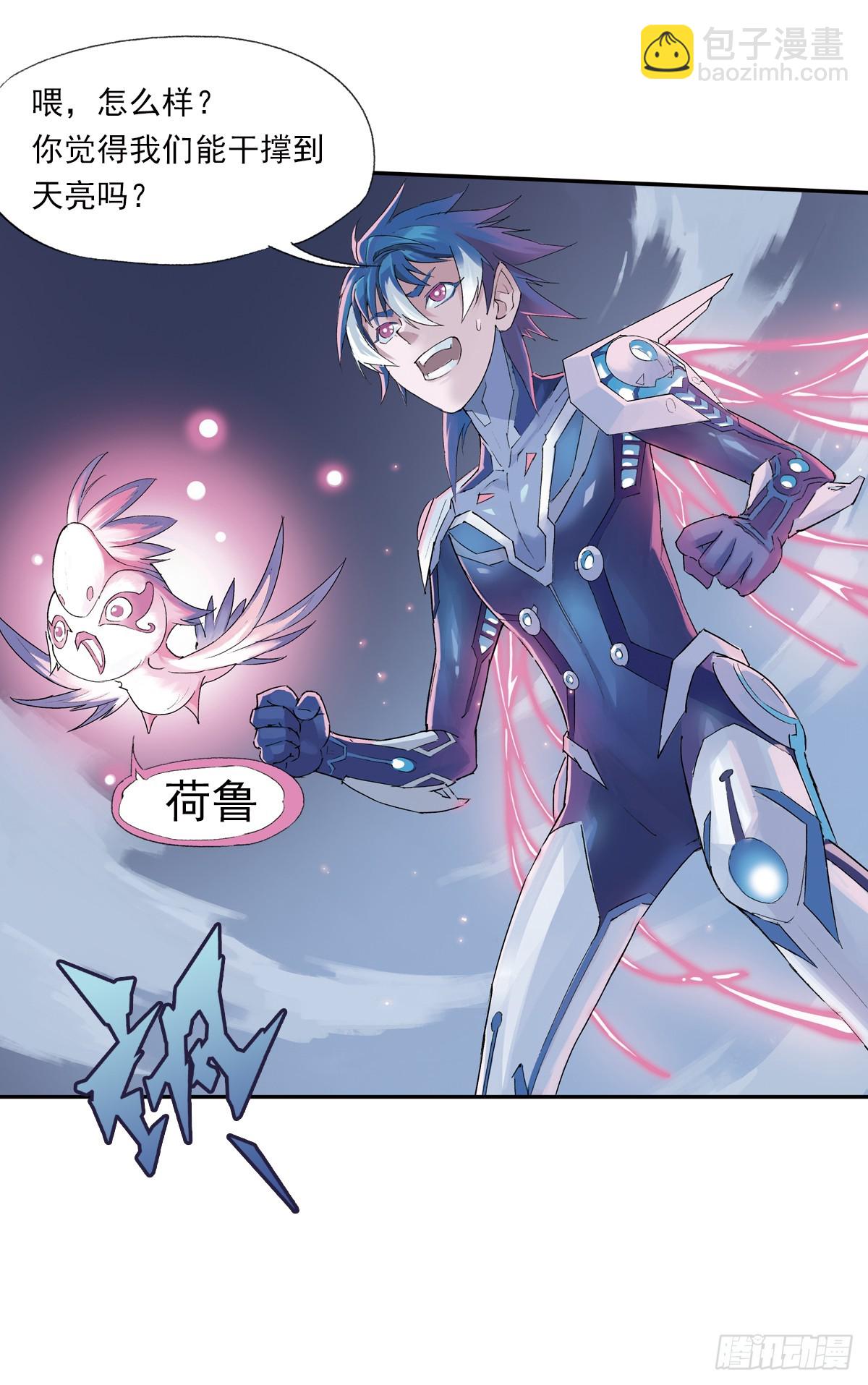 《希塔》 - 拯救依葳 - 2