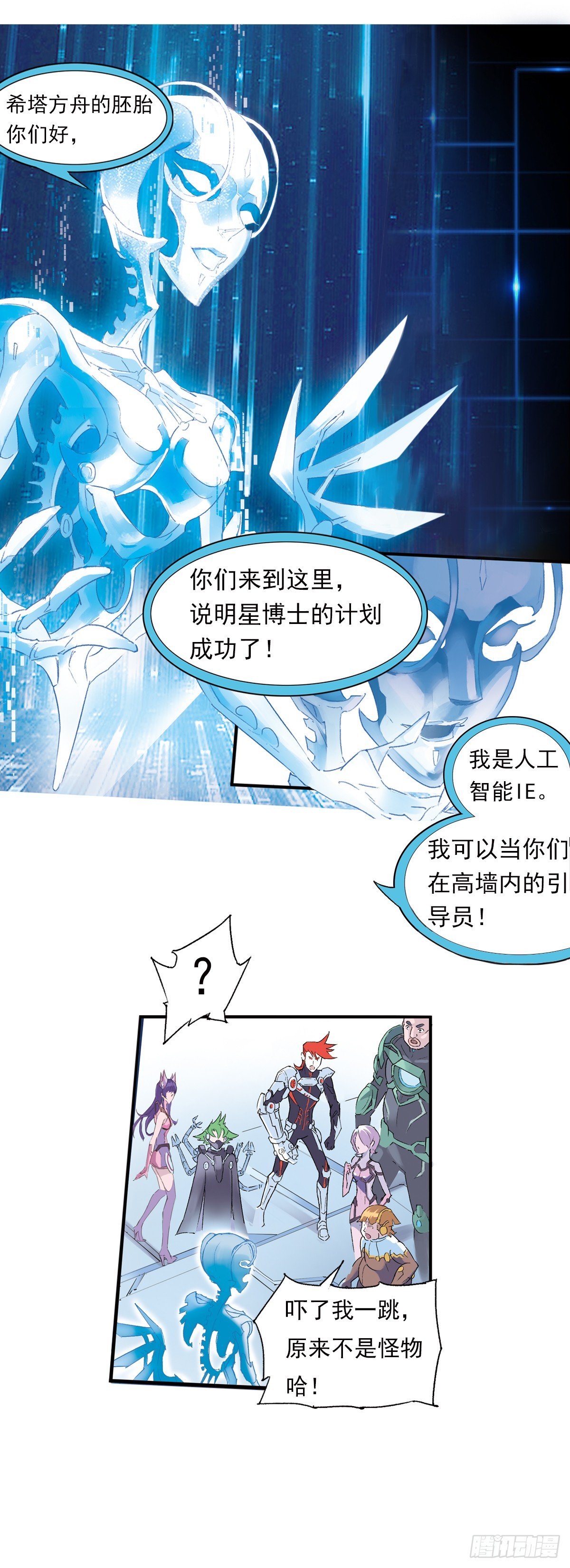 《希塔》 - 拯救依葳 - 4