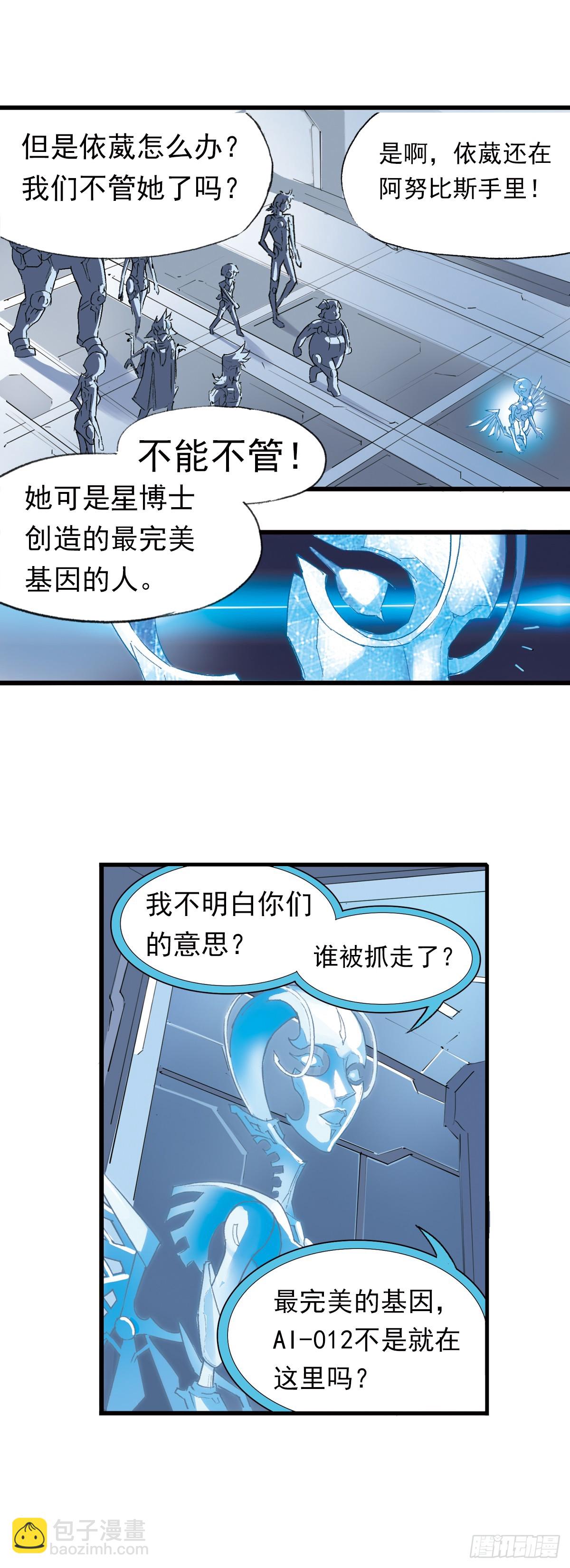 《希塔》 - 拯救依葳 - 6