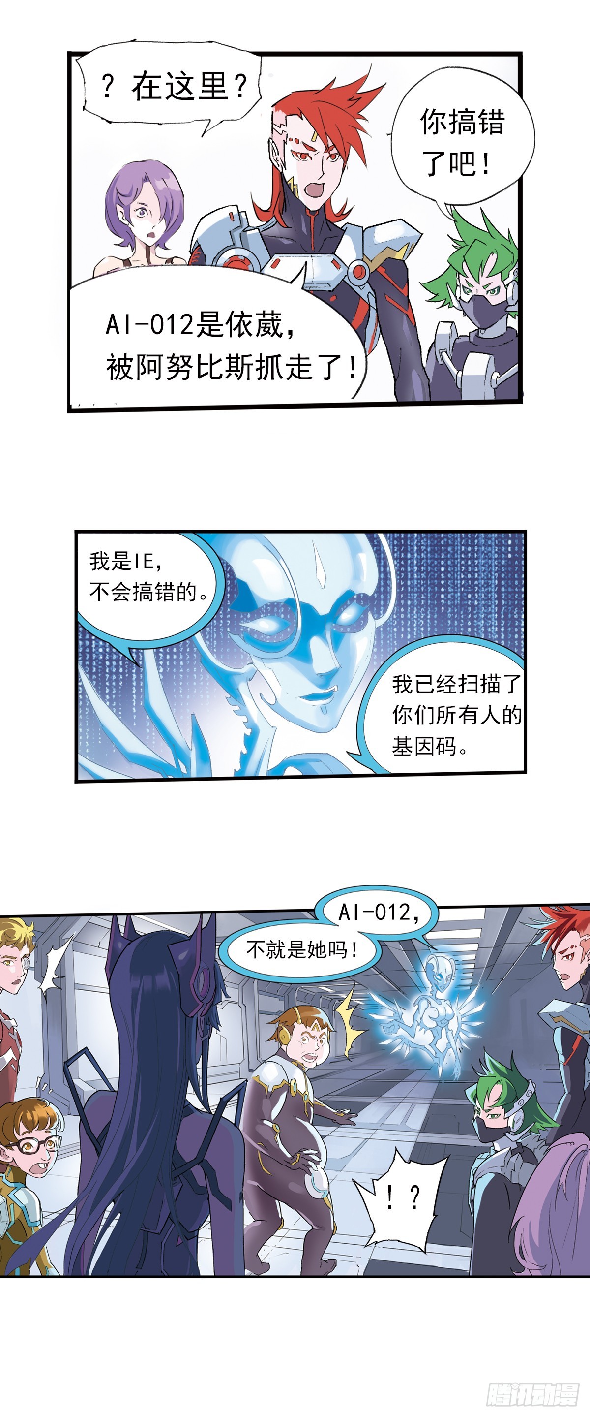 《希塔》 - 拯救依葳 - 7