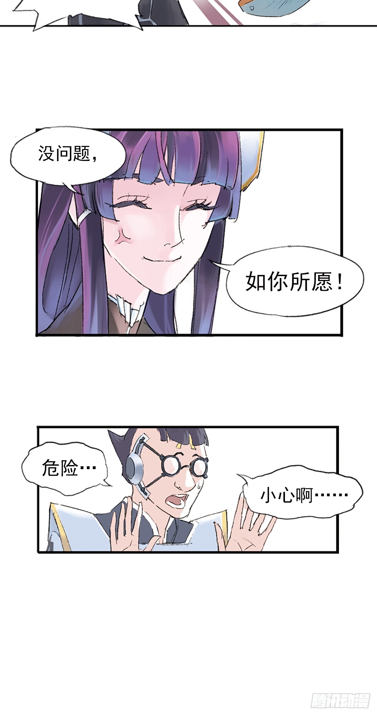 《希塔》 - 母星特遣隊(1/3) - 3