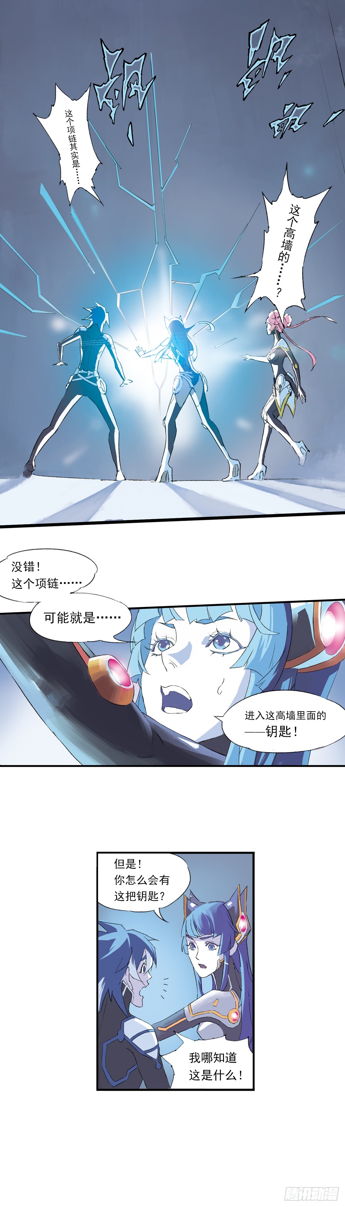 《希塔》 - 高牆的鑰匙 - 3