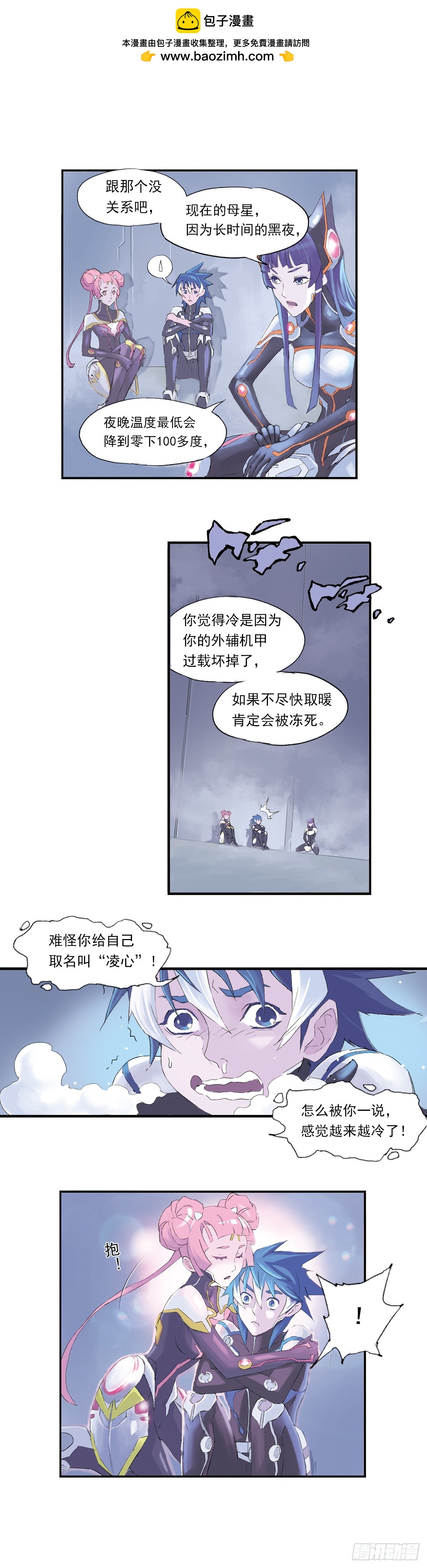 《希塔》 - 高牆的鑰匙 - 2
