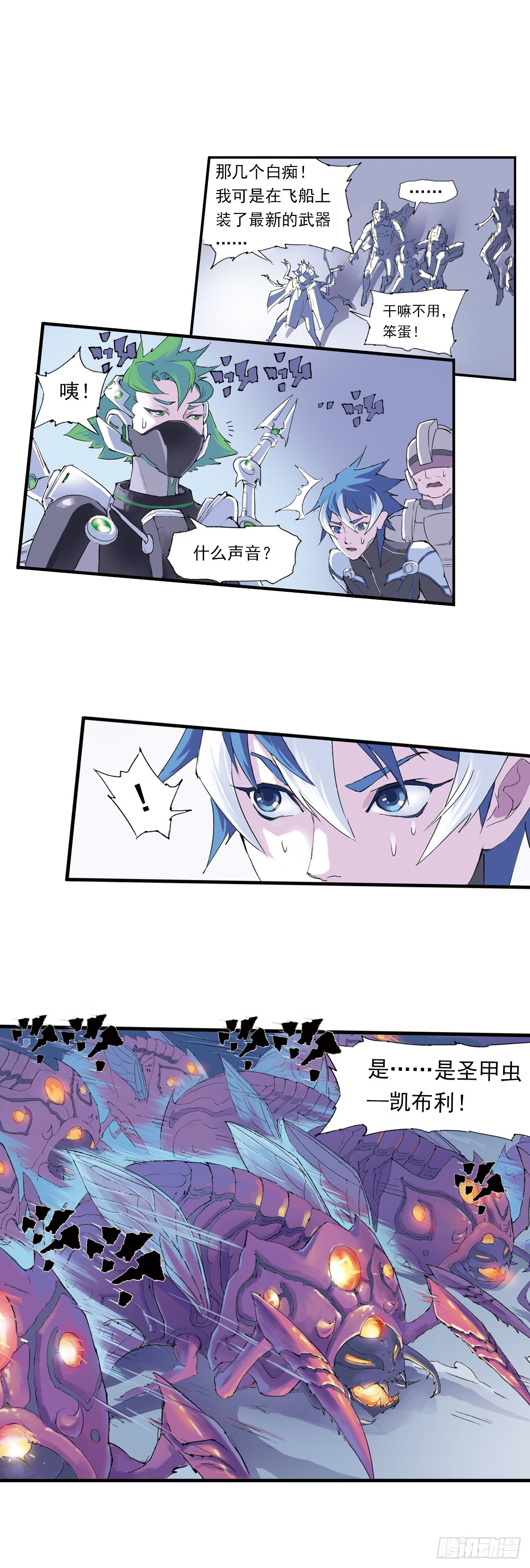 《希塔》 - 高牆的鑰匙 - 7