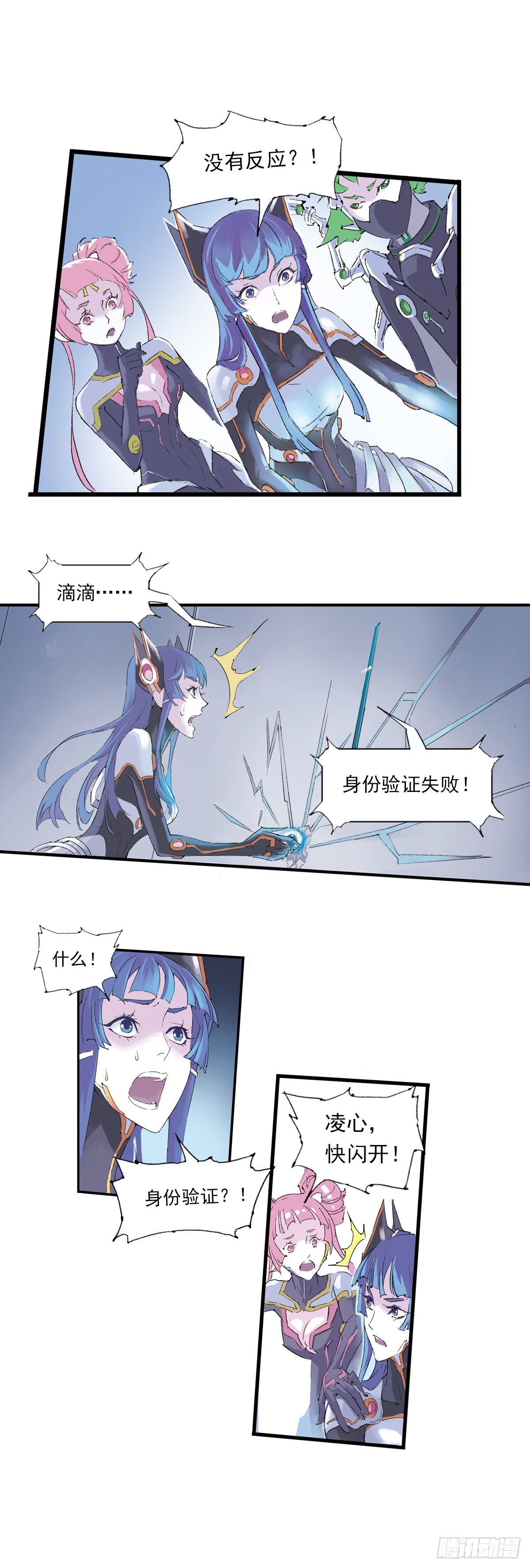 《希塔》 - 高牆的鑰匙 - 4