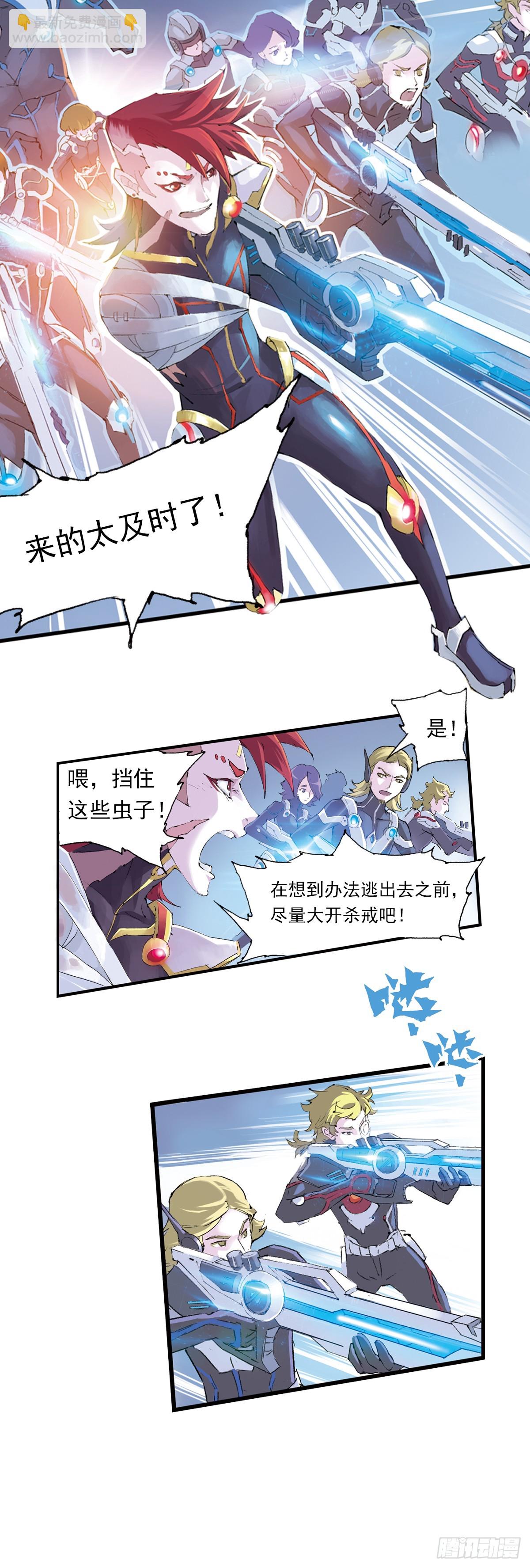 《希塔》 - 高牆的鑰匙 - 6