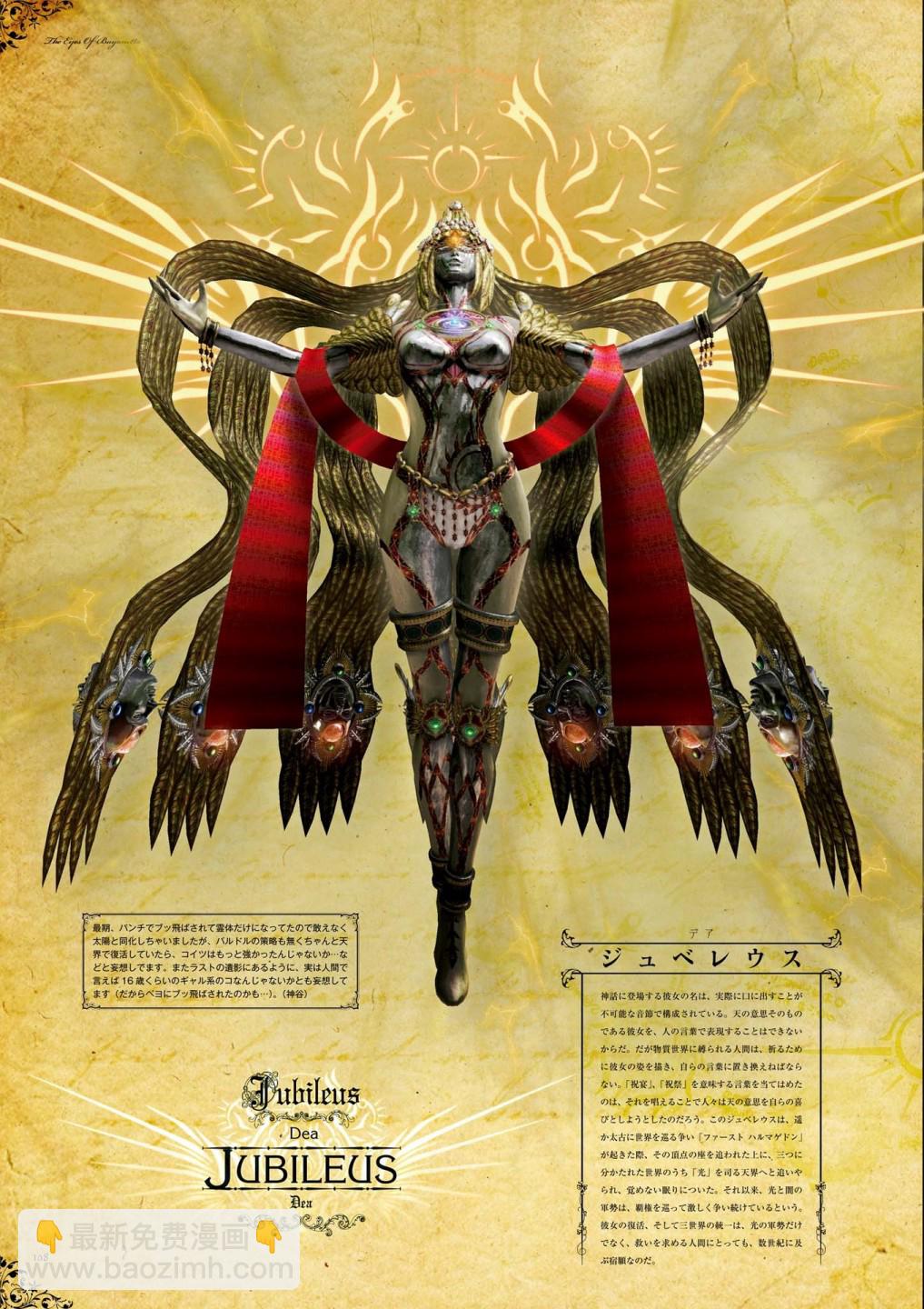 第01卷(3/5) - 獵天使魔女畫集 - 包子漫畫