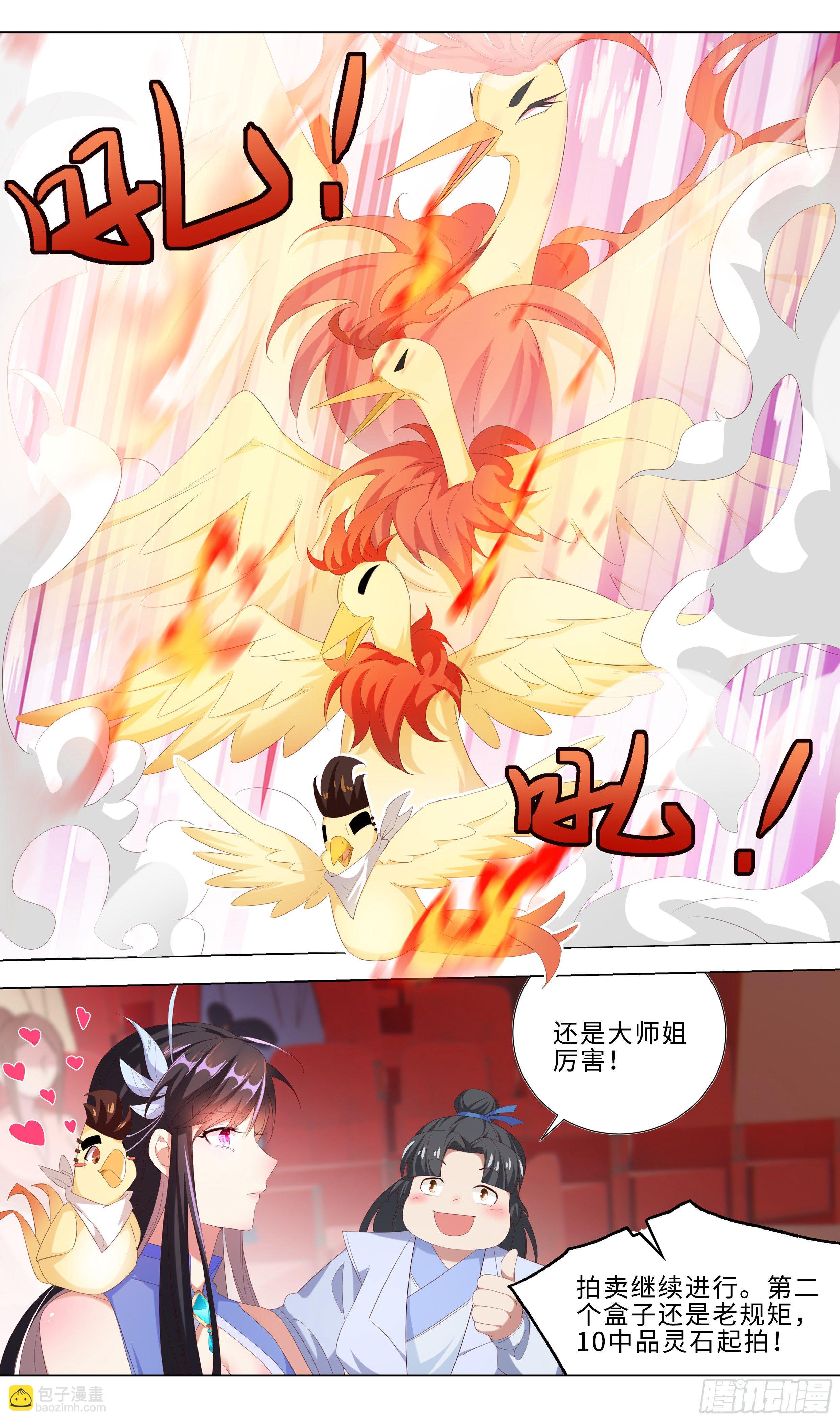 明天的它你高攀不起！-第11话