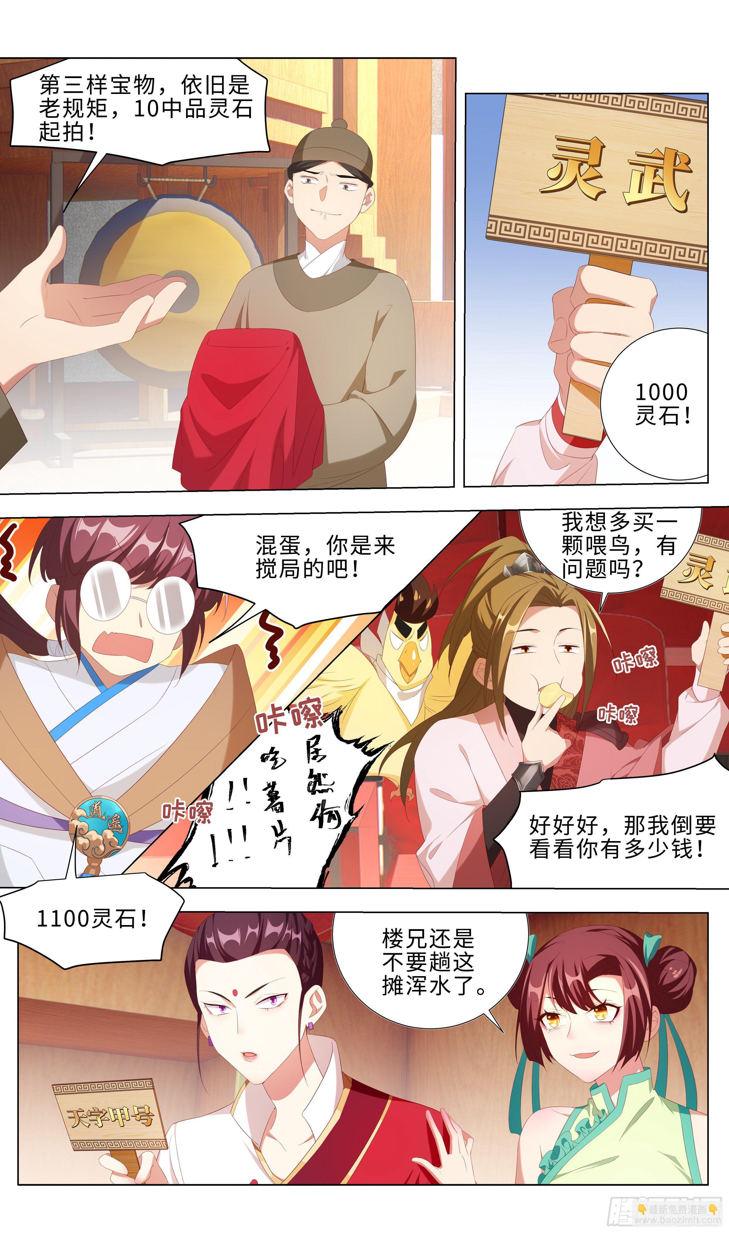 明天的它你高攀不起！-第11话