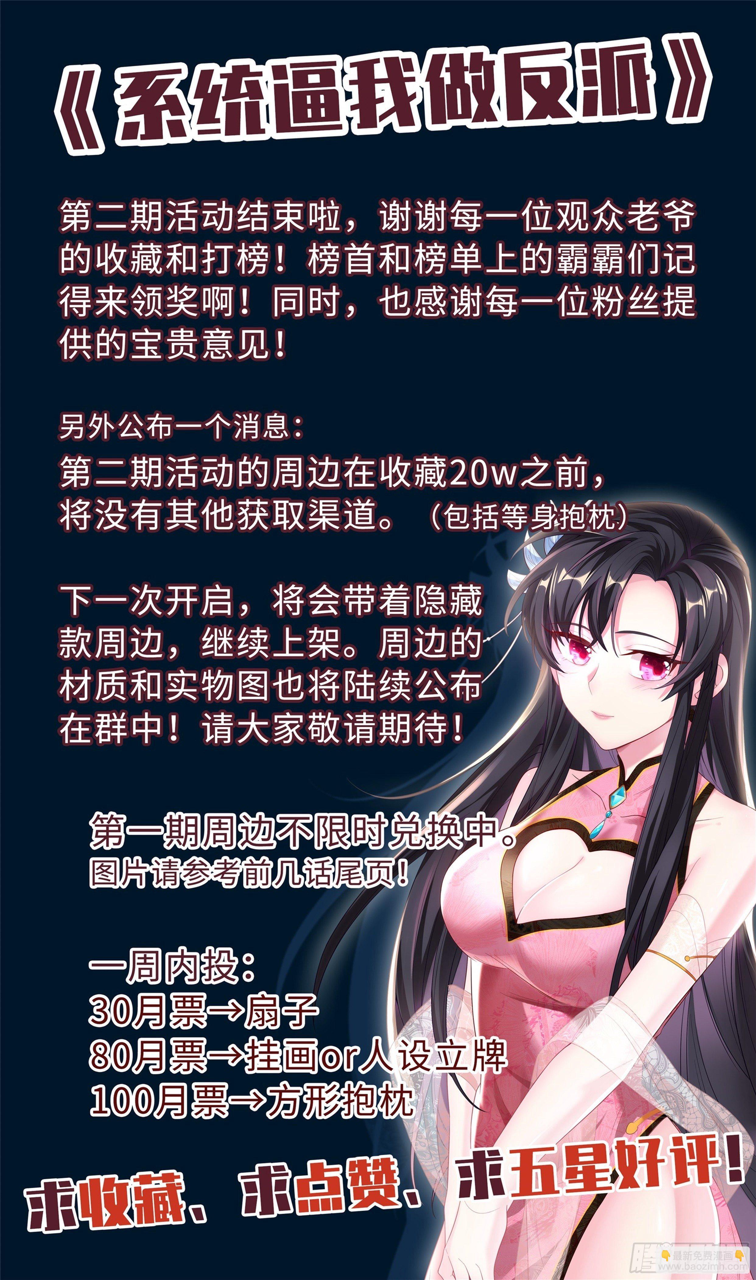 明天的它你高攀不起！-第11话