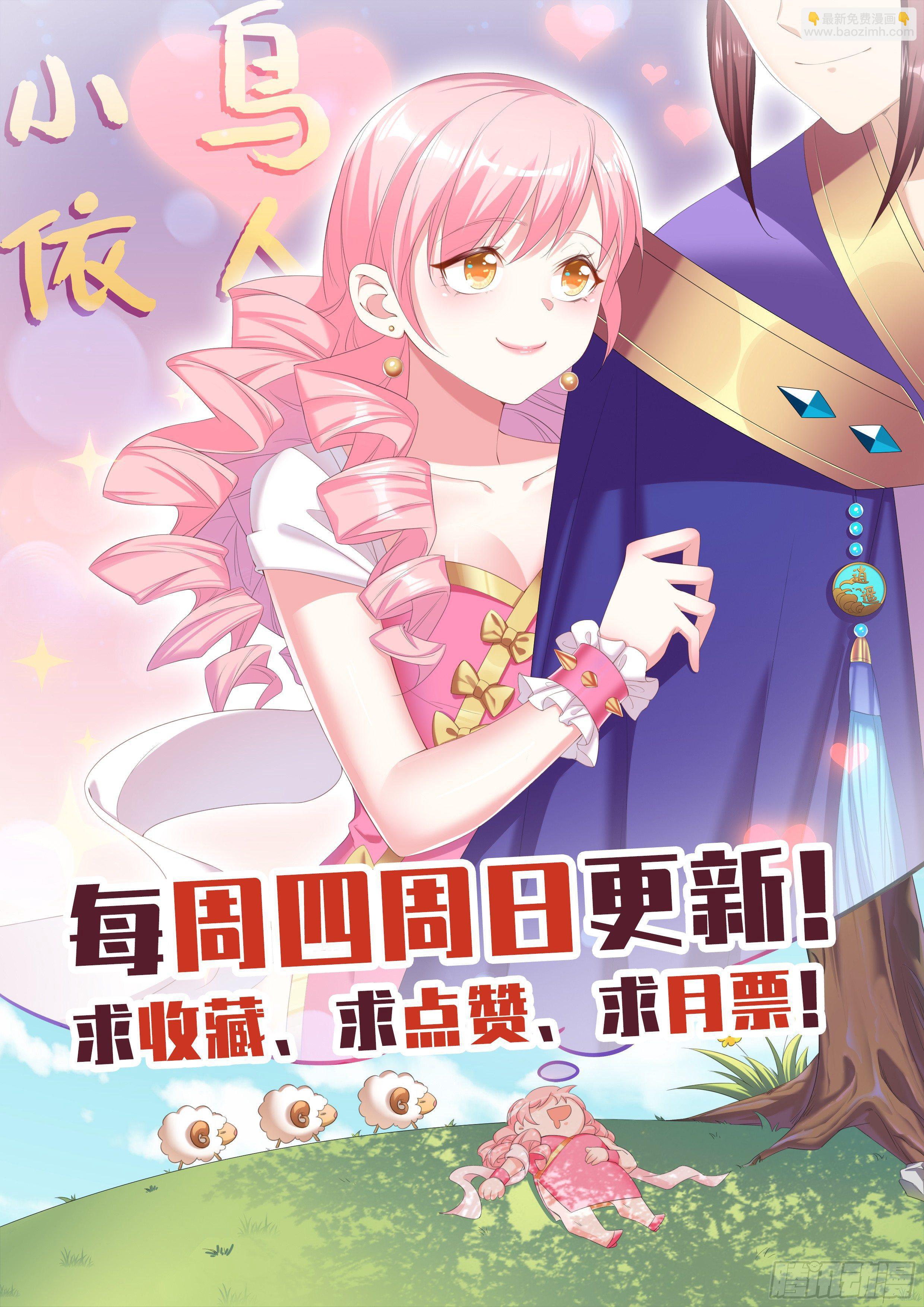 明天的它你高攀不起！-第11话