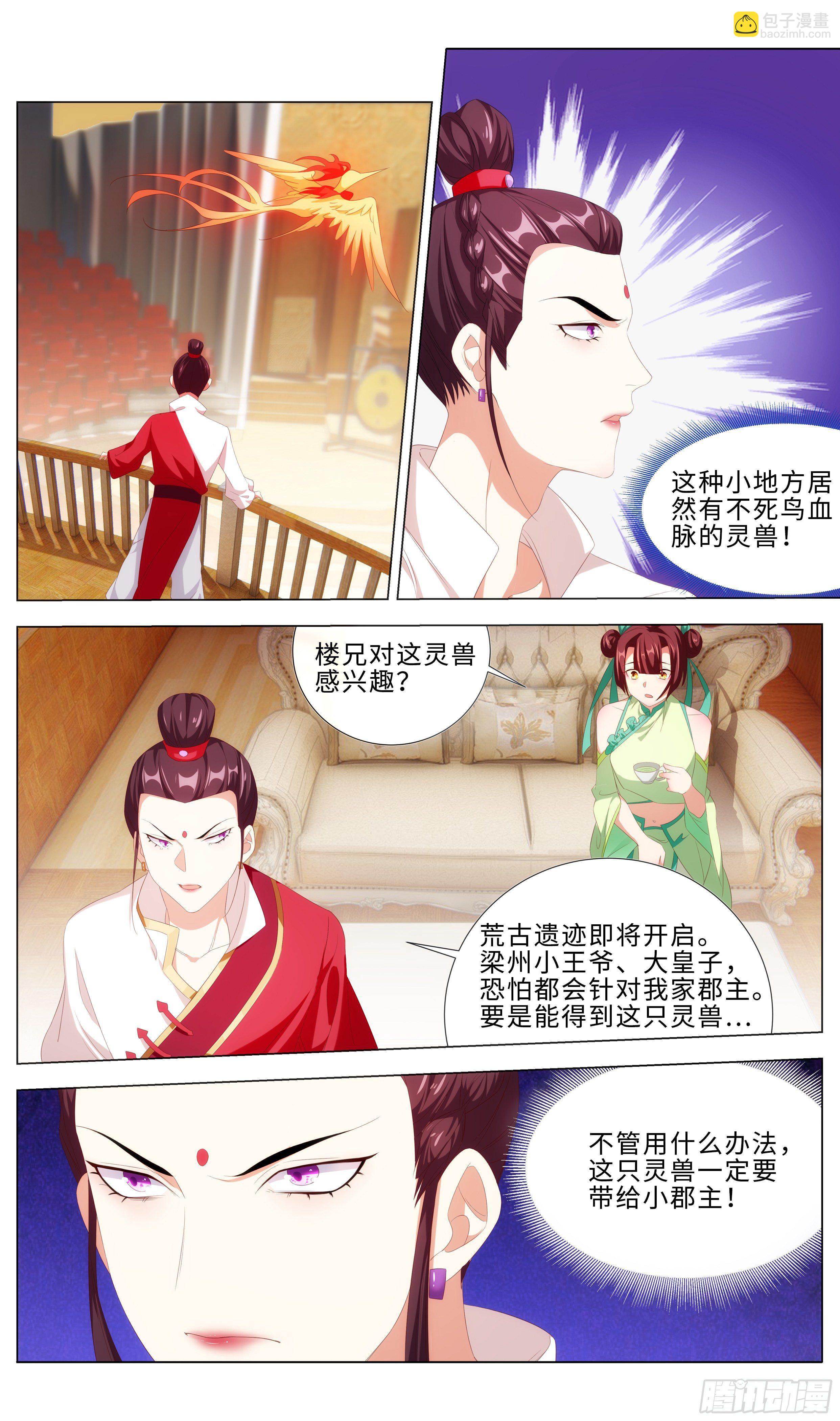 明天的它你高攀不起！-第11话