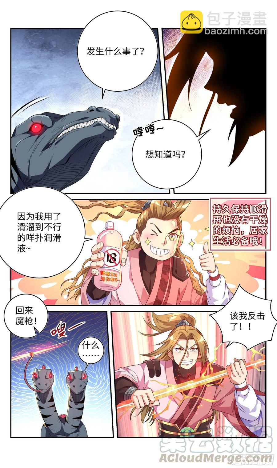 荒古遗迹篇：吴惊殴打小怪兽-第101话