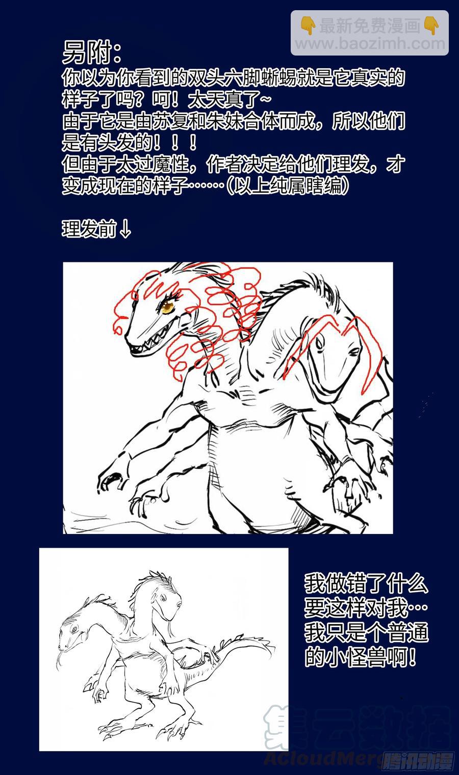 荒古遗迹篇：吴惊殴打小怪兽-第101话