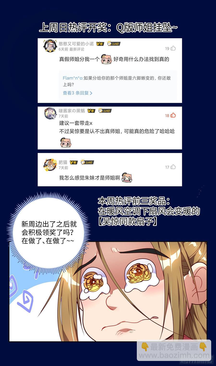 荒古遗迹篇：吴惊殴打小怪兽-第101话