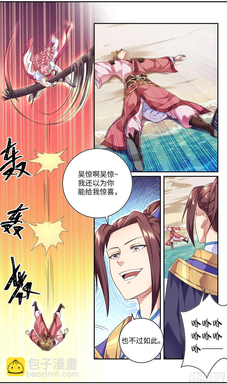 荒古遗迹篇：吴惊殴打小怪兽-第101话