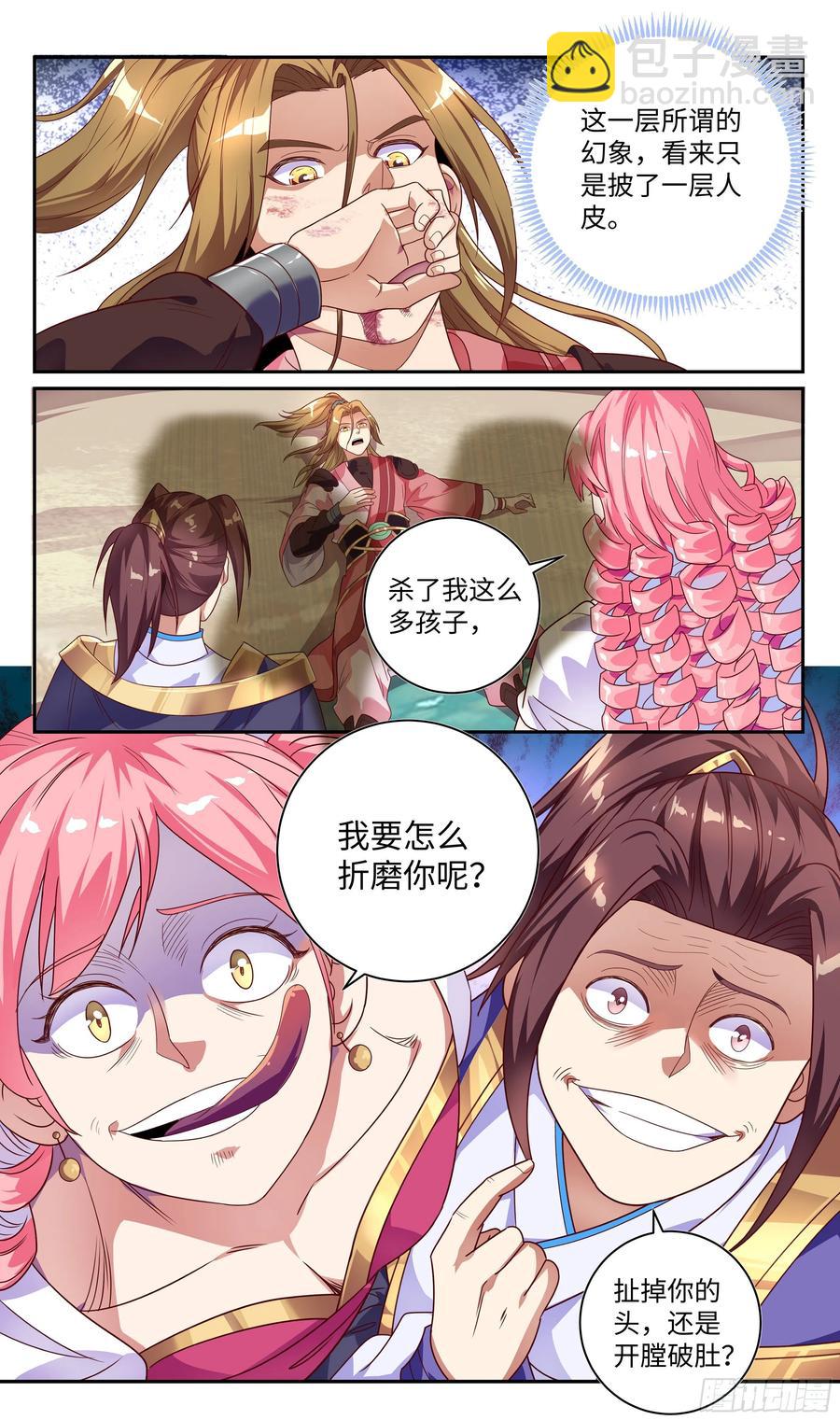 荒古遗迹篇：吴惊殴打小怪兽-第101话