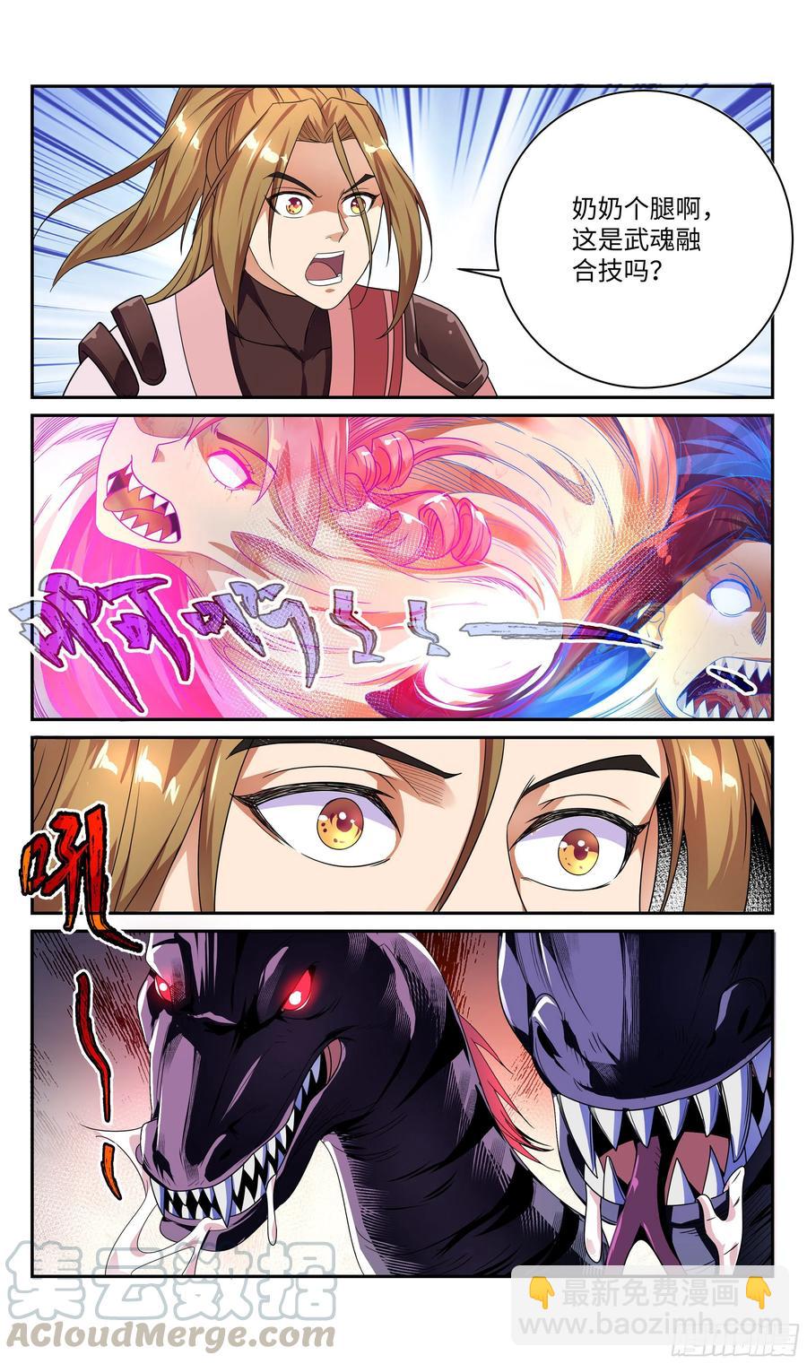 荒古遗迹篇：吴惊殴打小怪兽-第101话