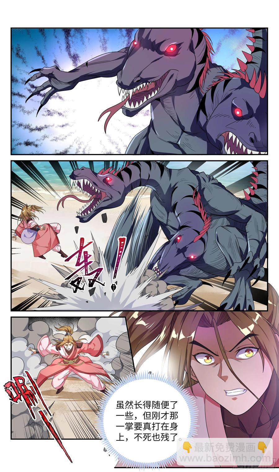 荒古遗迹篇：吴惊殴打小怪兽-第101话