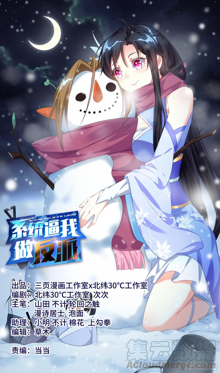 荒古遗迹篇：到我怀里坐好。-第105话