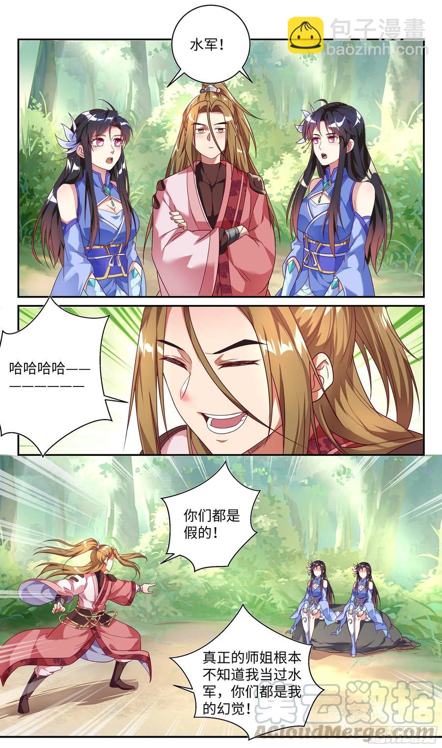 荒古遗迹篇：到我怀里坐好。-第105话