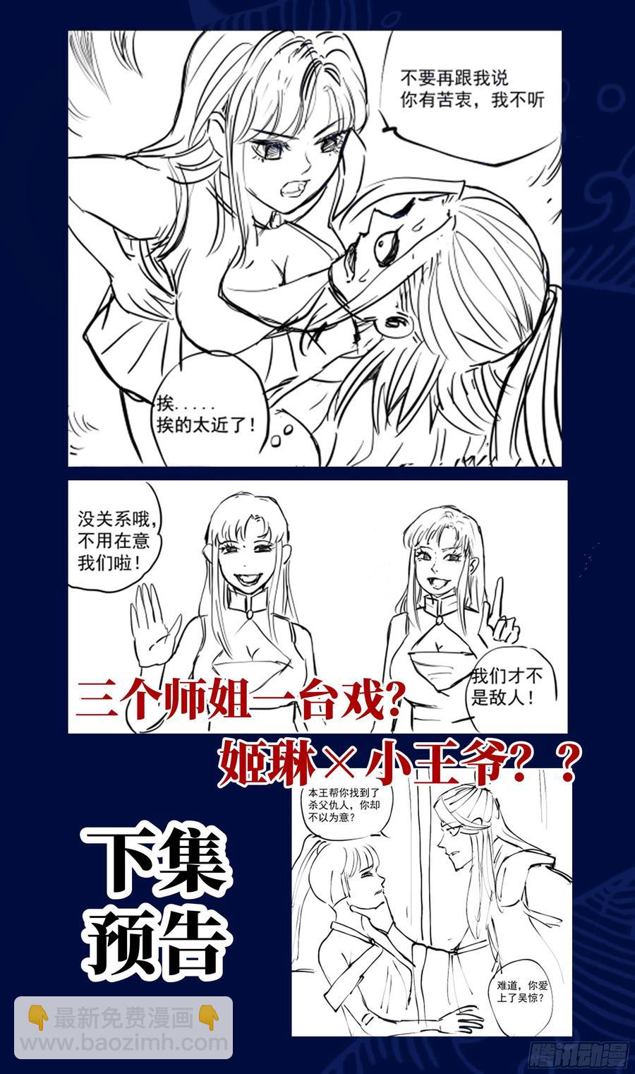 荒古遗迹篇：到我怀里坐好。-第105话