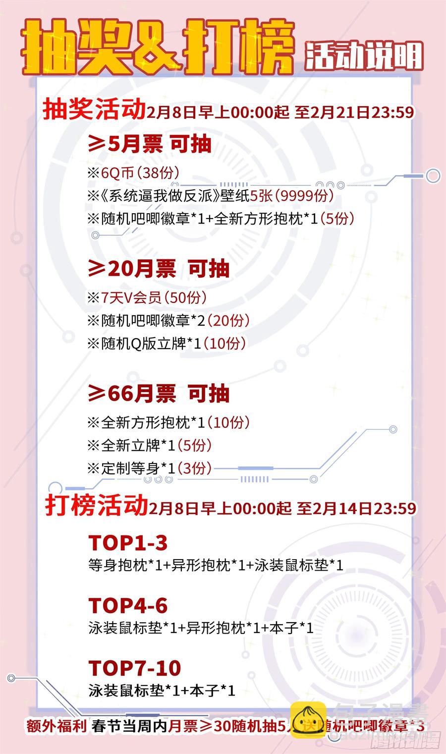 荒古遗迹篇：到我怀里坐好。-第105话