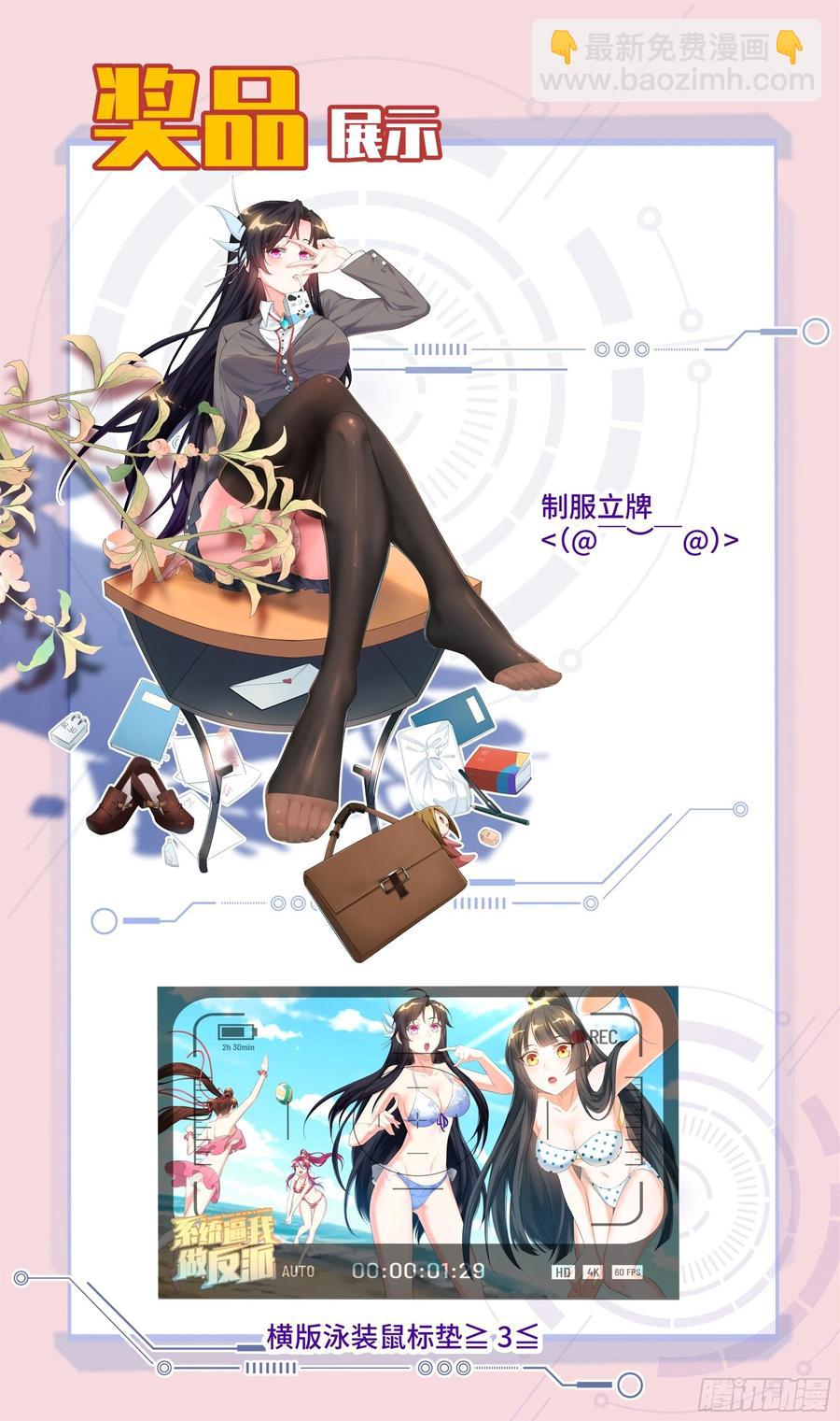 荒古遗迹篇：到我怀里坐好。-第105话