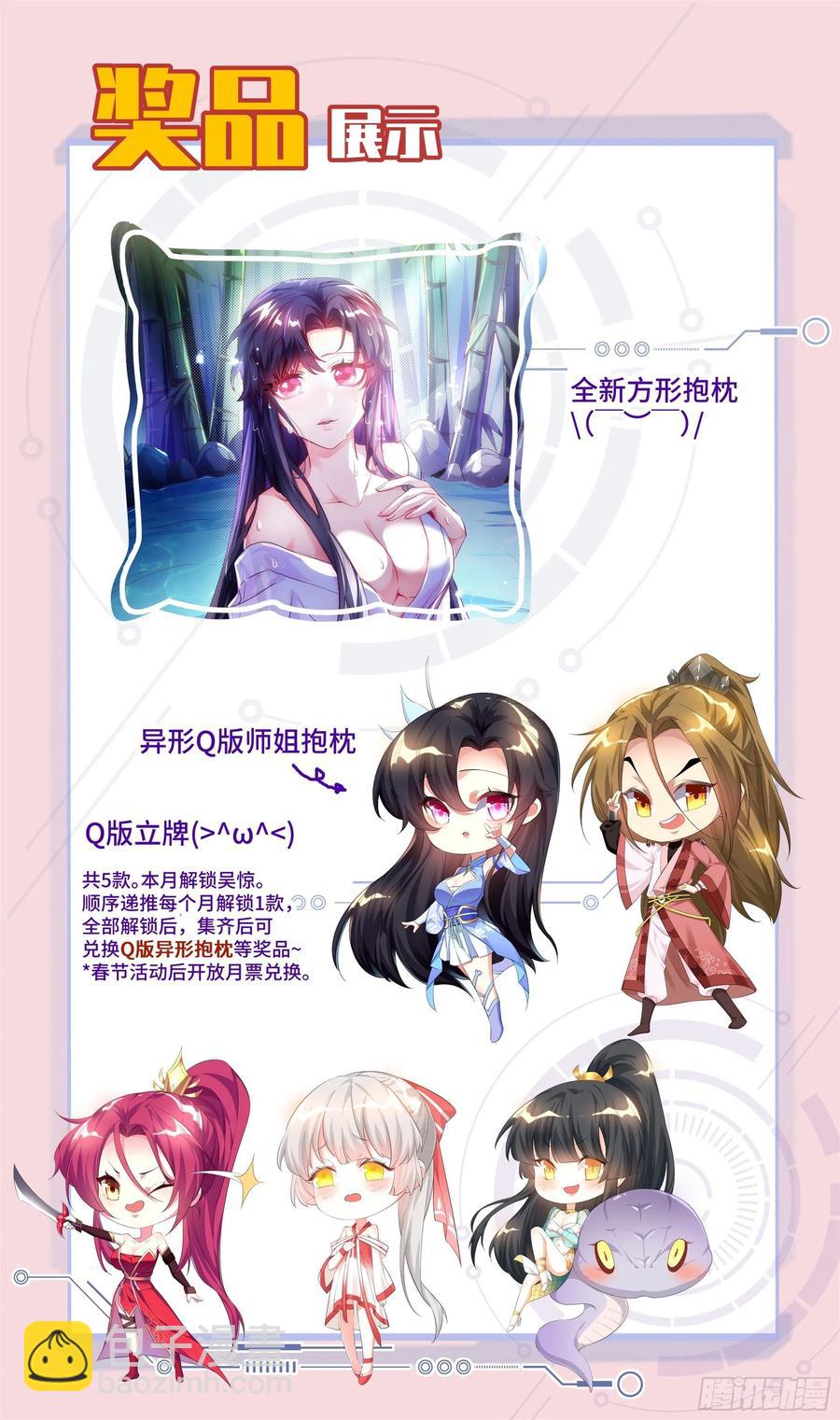 荒古遗迹篇：到我怀里坐好。-第105话