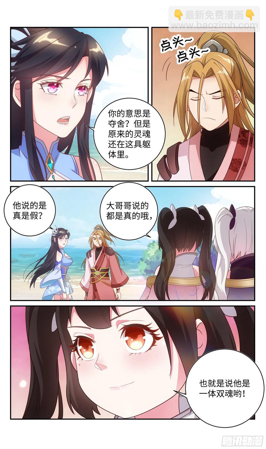 荒古遗迹篇：你爱上吴惊了？-第107话