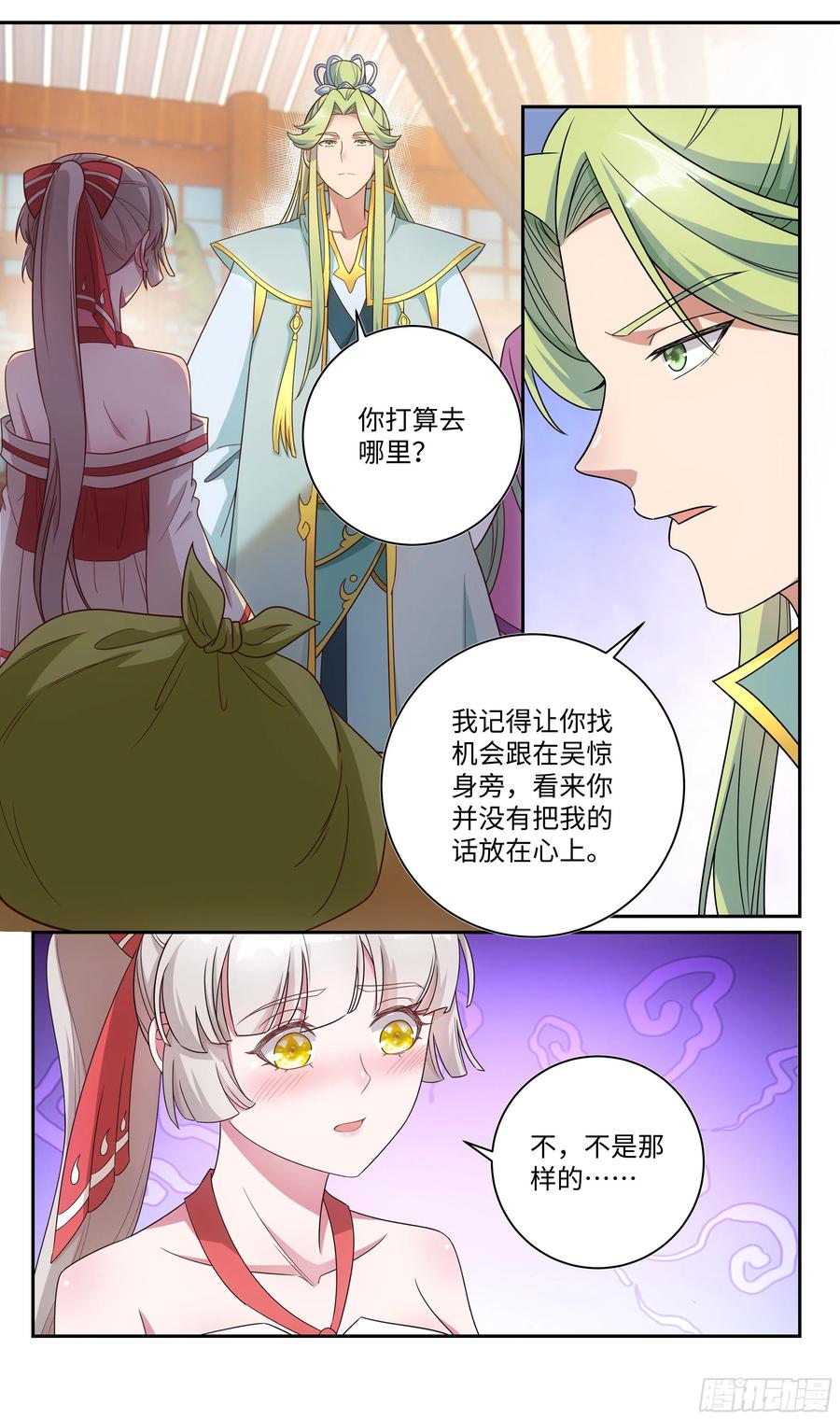 荒古遗迹篇：你爱上吴惊了？-第107话