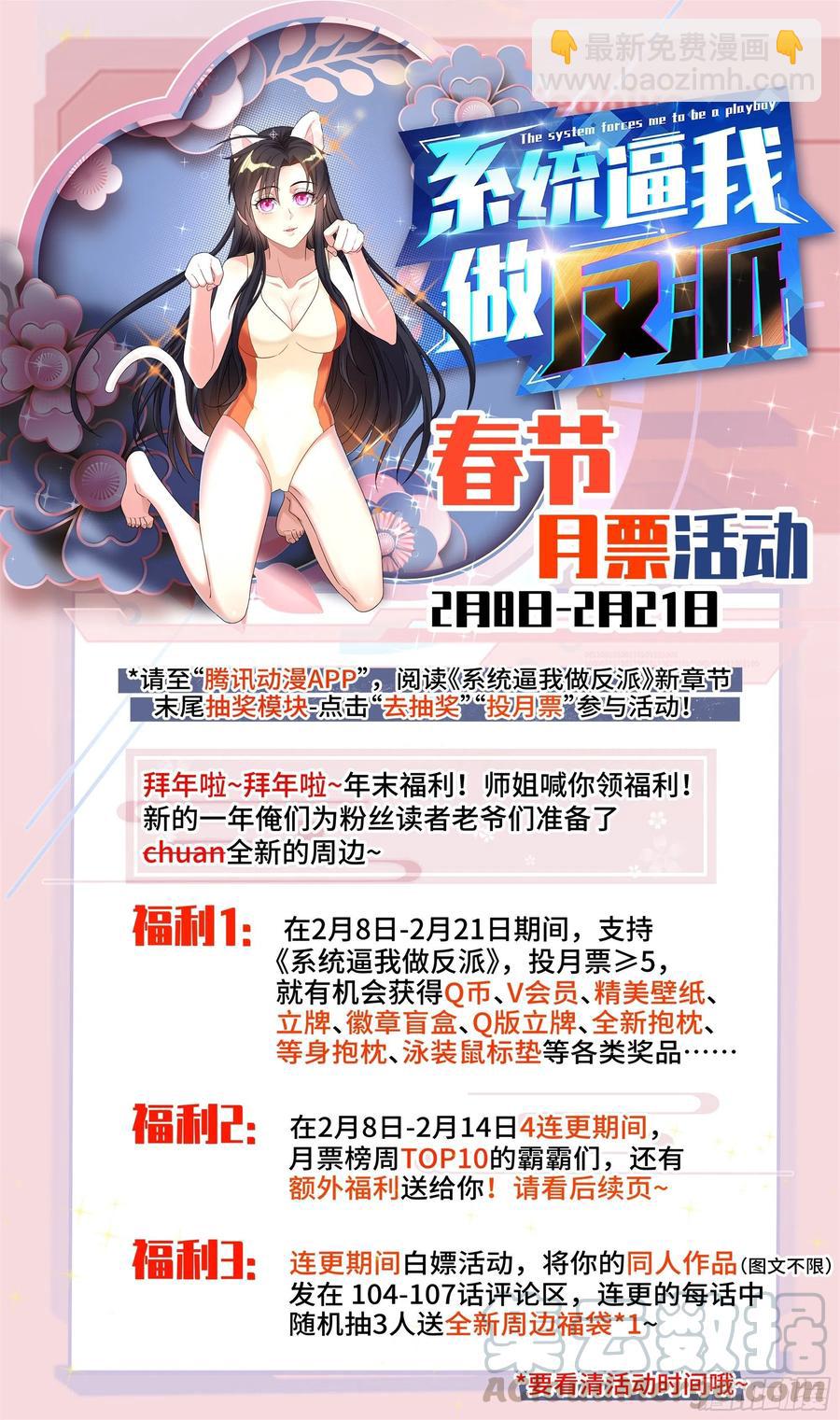 荒古遗迹篇：你爱上吴惊了？-第107话